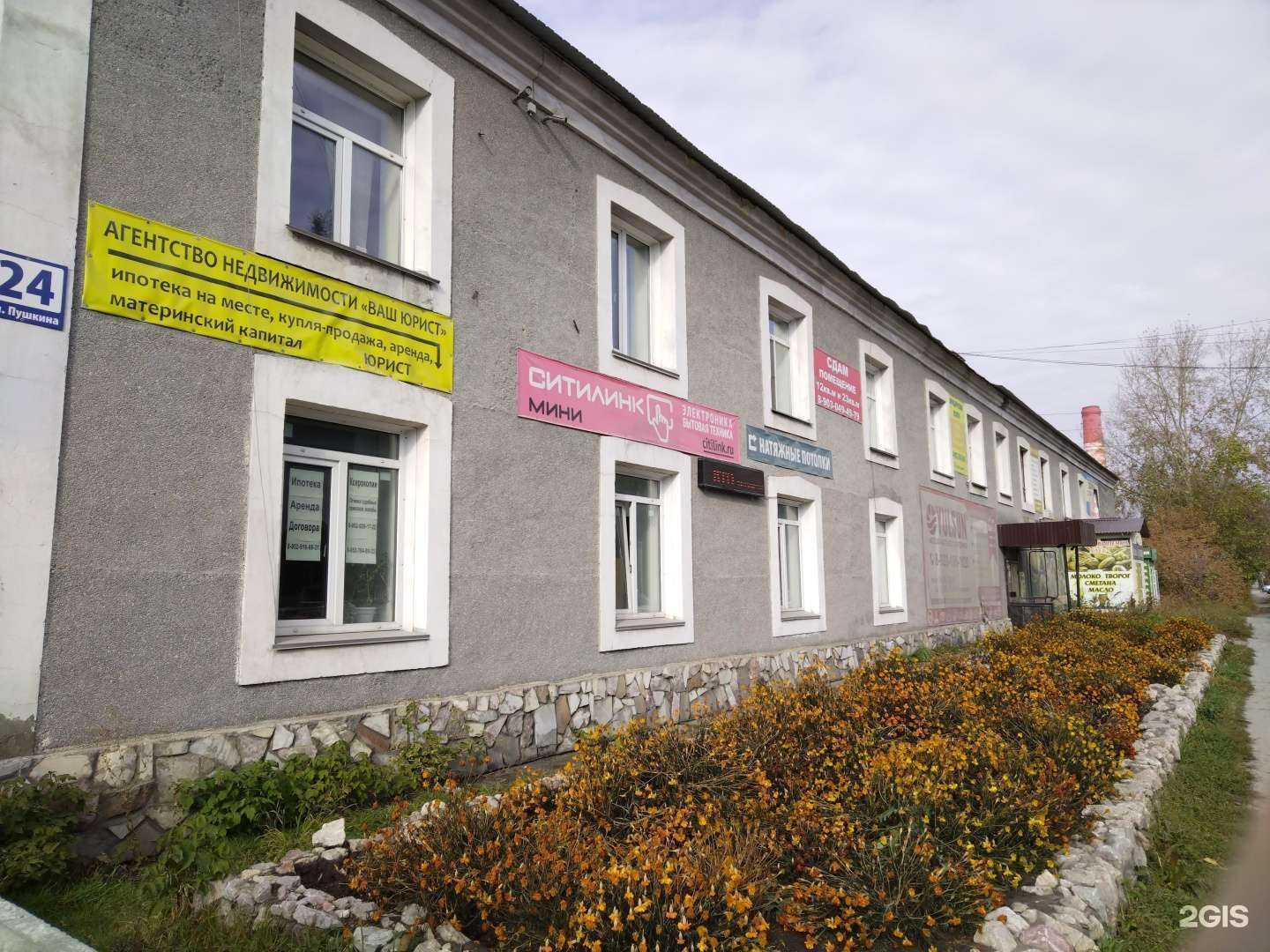 Отзывы на компанию Кабинет репетитора по английскому языку в Искитиме c фото - фотография 2 из 2