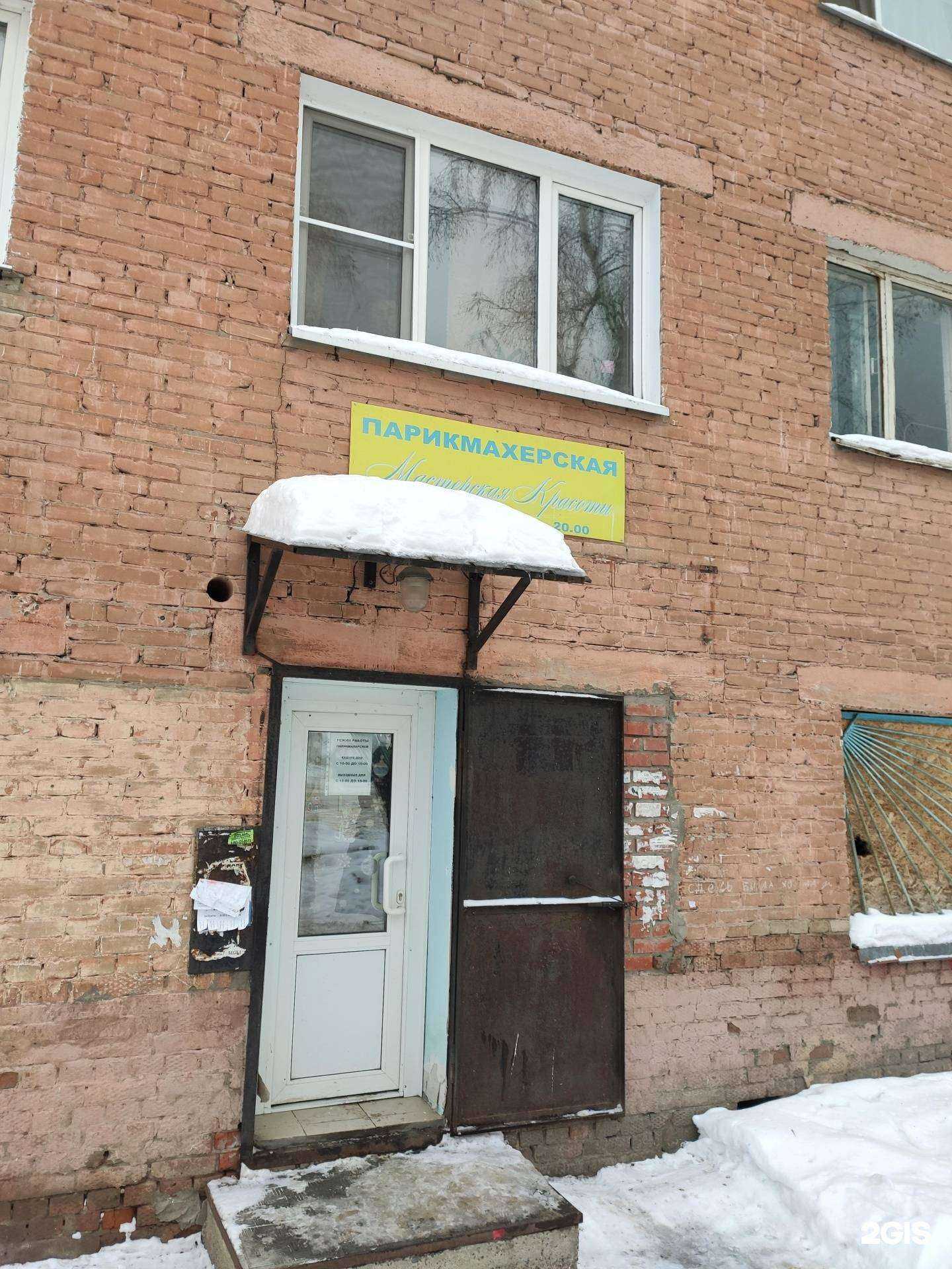 Отзывы на компанию Мастерская красоты в г. Томск c фото