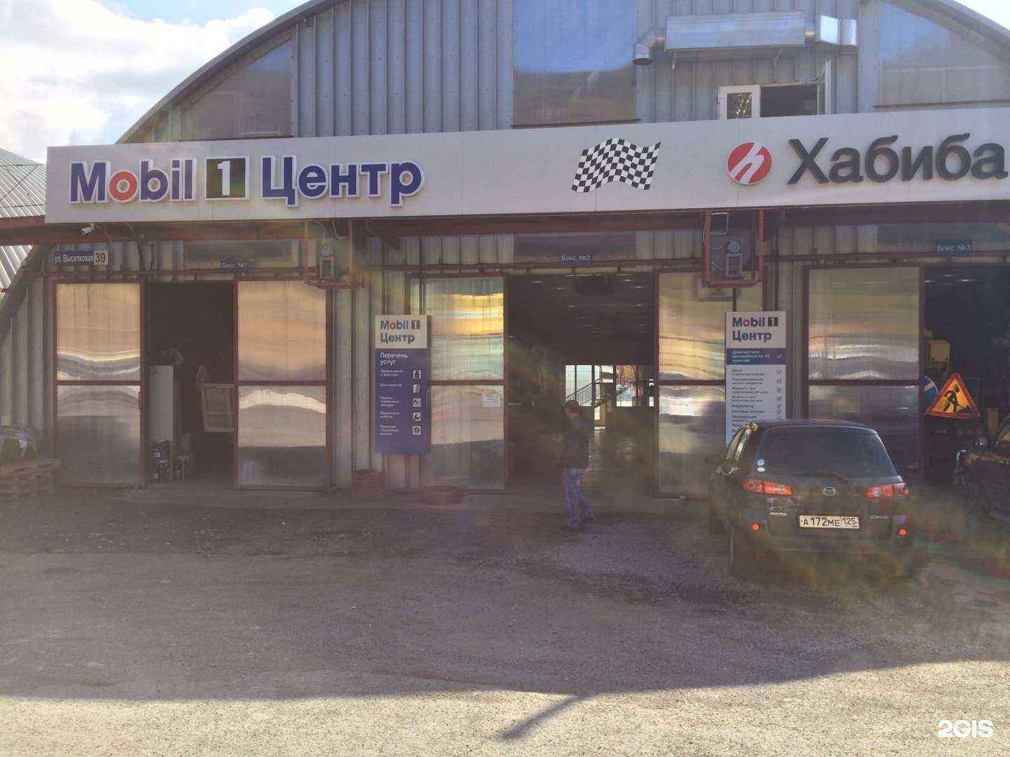 Отзывы на компанию Taiwan-auto в Владивостоке c фото - фотография 2 из 2