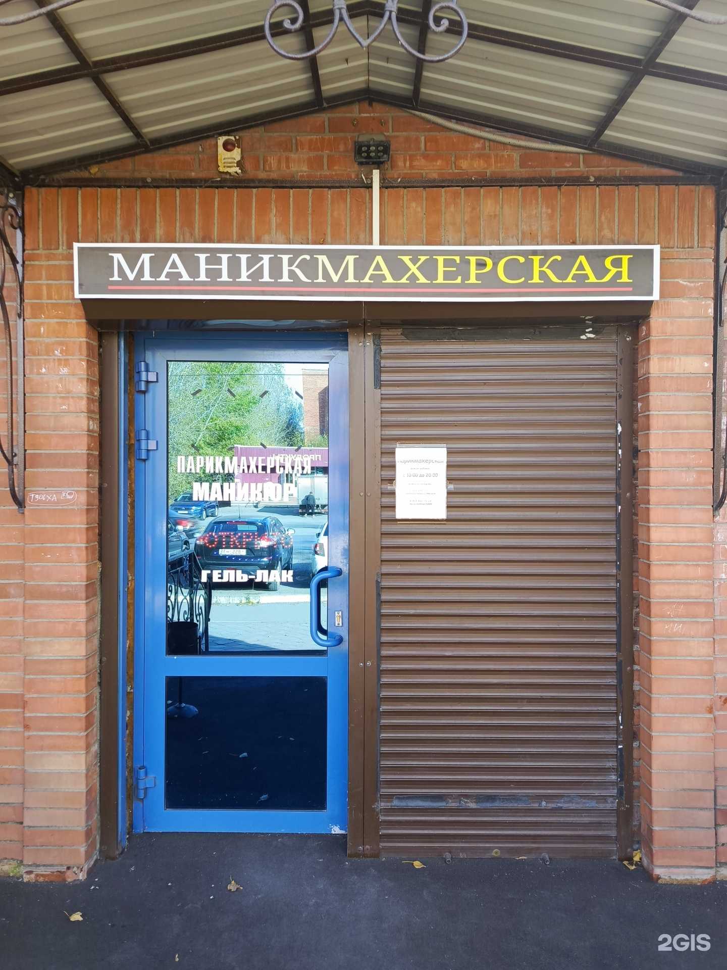 Отзывы на компанию Маникмахерская в Омске c фото