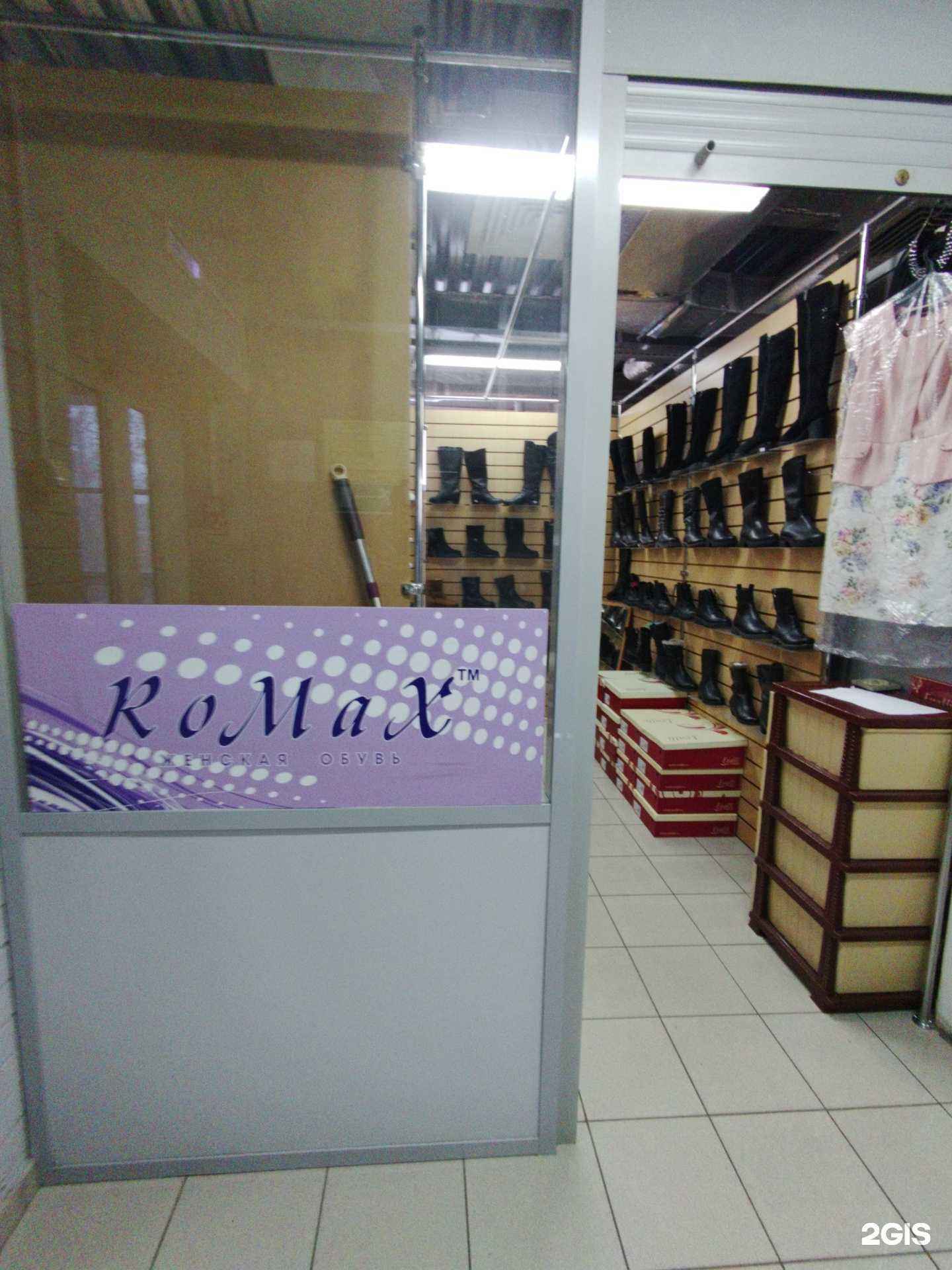 Отзывы на компанию Romax в Жигулевске c фото