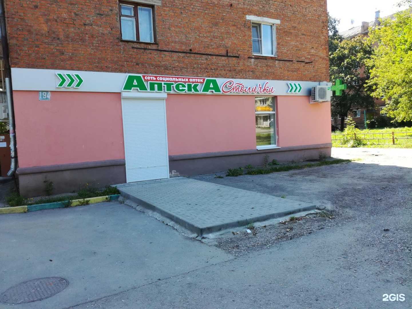 Отзывы на компанию Столички в Туле c фото