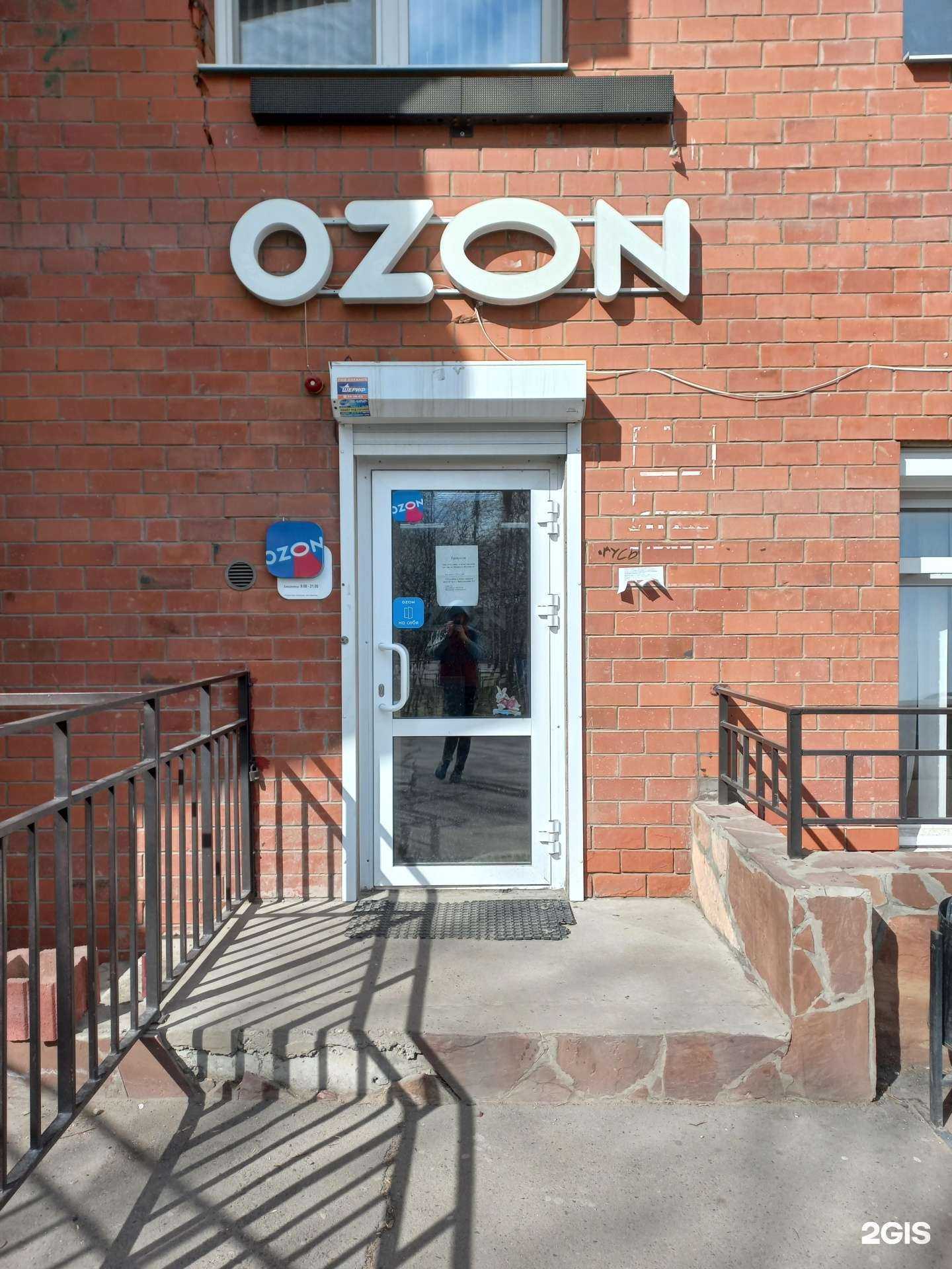 Отзывы на компанию Emex.ru в Иркутске c фото