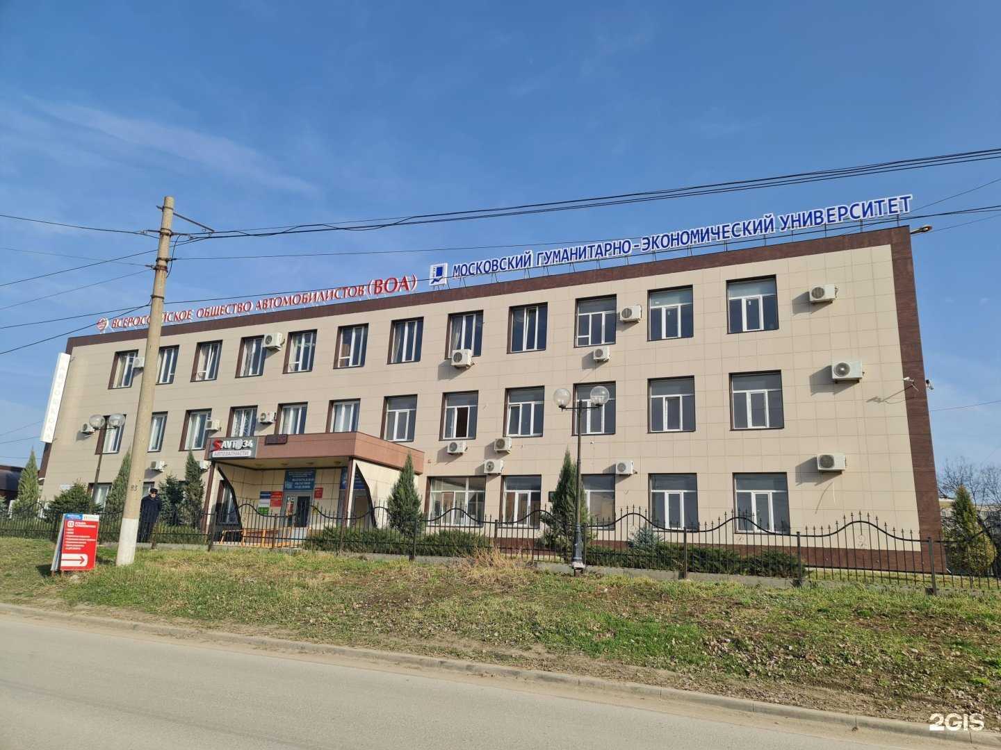 Отзывы на компанию Московский гуманитарно-экономический университет в г. Волгоград c фото