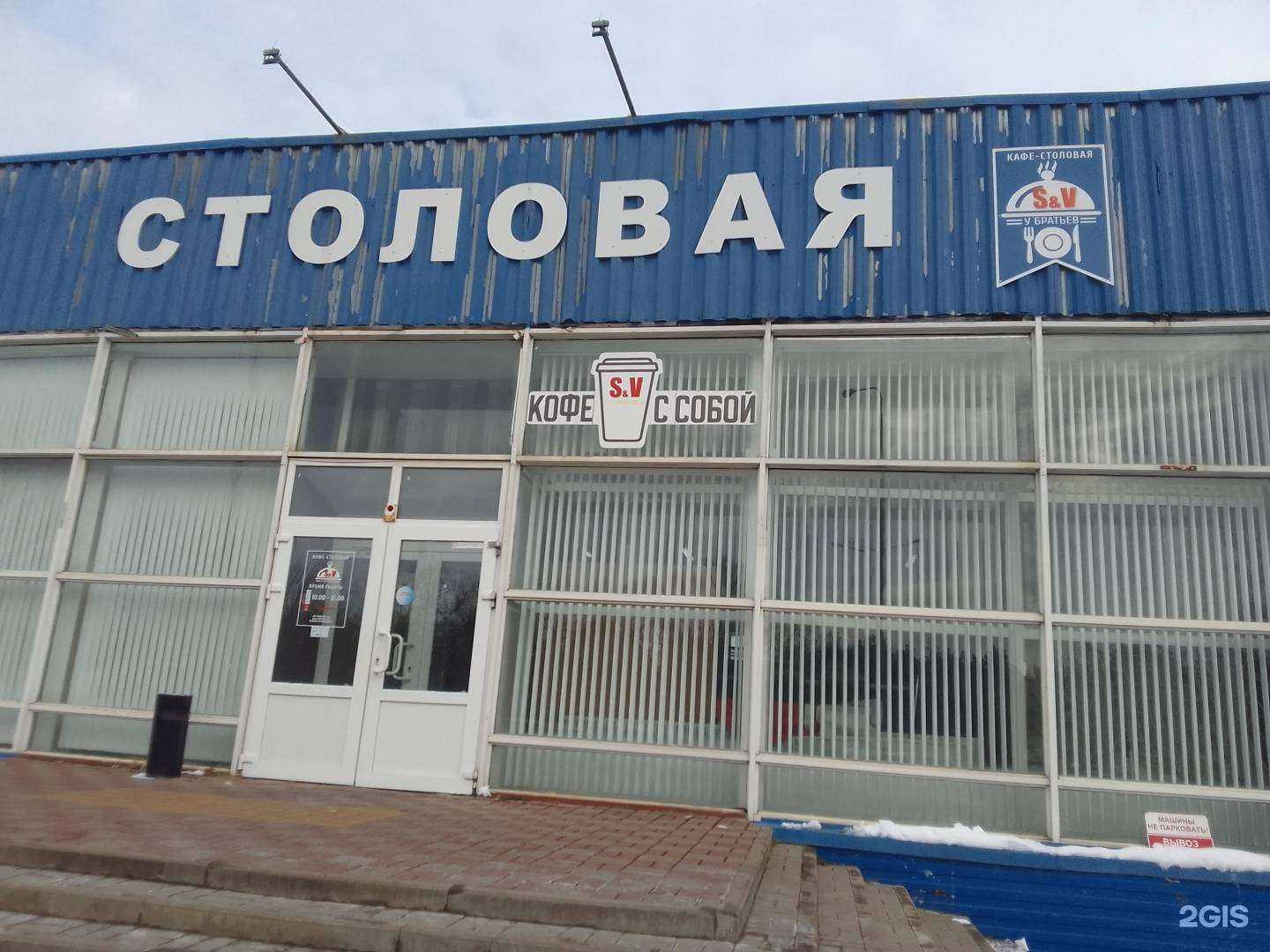 Отзывы на компанию У братьев в Белгороде c фото