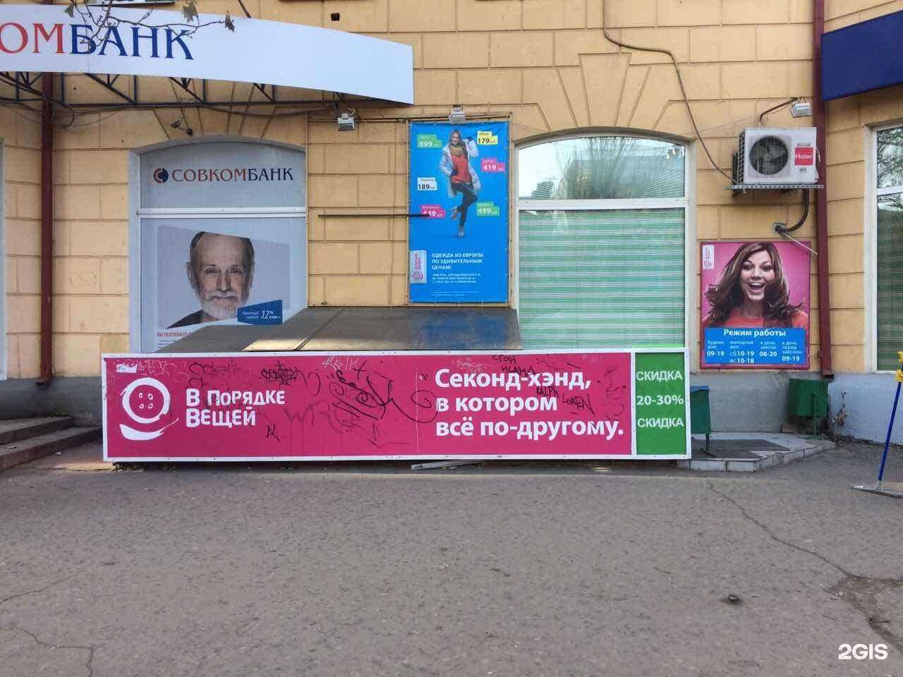 Отзывы на компанию В порядке вещей в г. Волгоград c фото