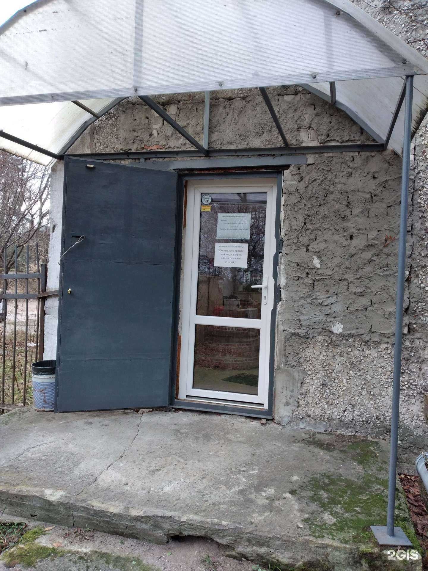 Отзывы на компанию Санметизкомплект в Калининграде c фото