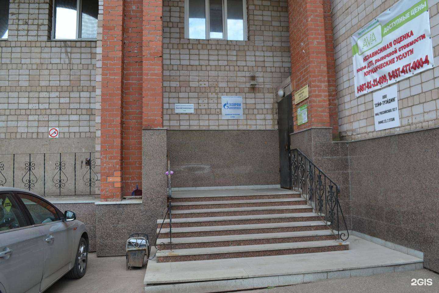 Отзывы на компанию Башнефтехимпродукт в г. Уфа c фото