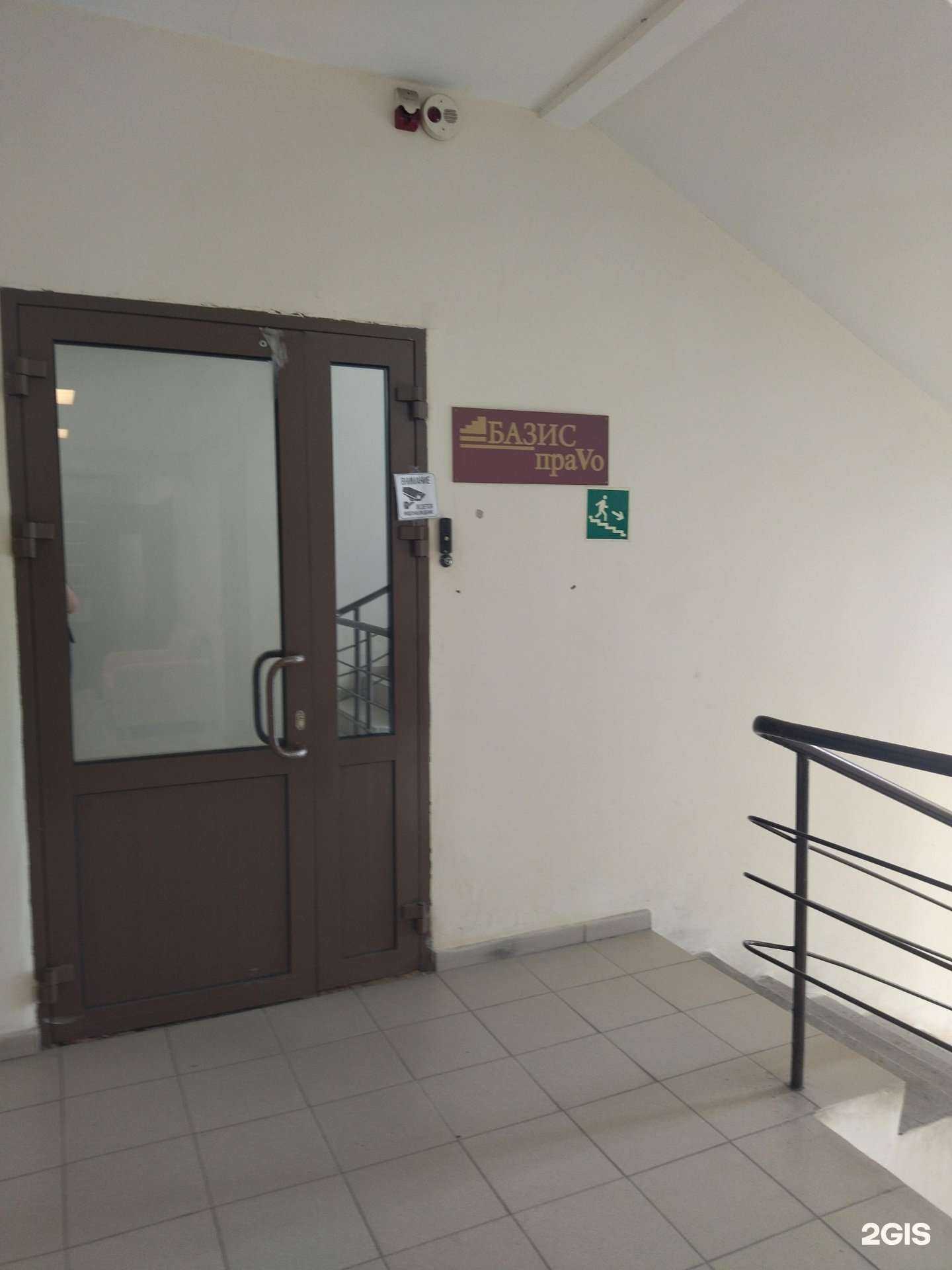 Отзывы на компанию Базис-право в Тюмени c фото