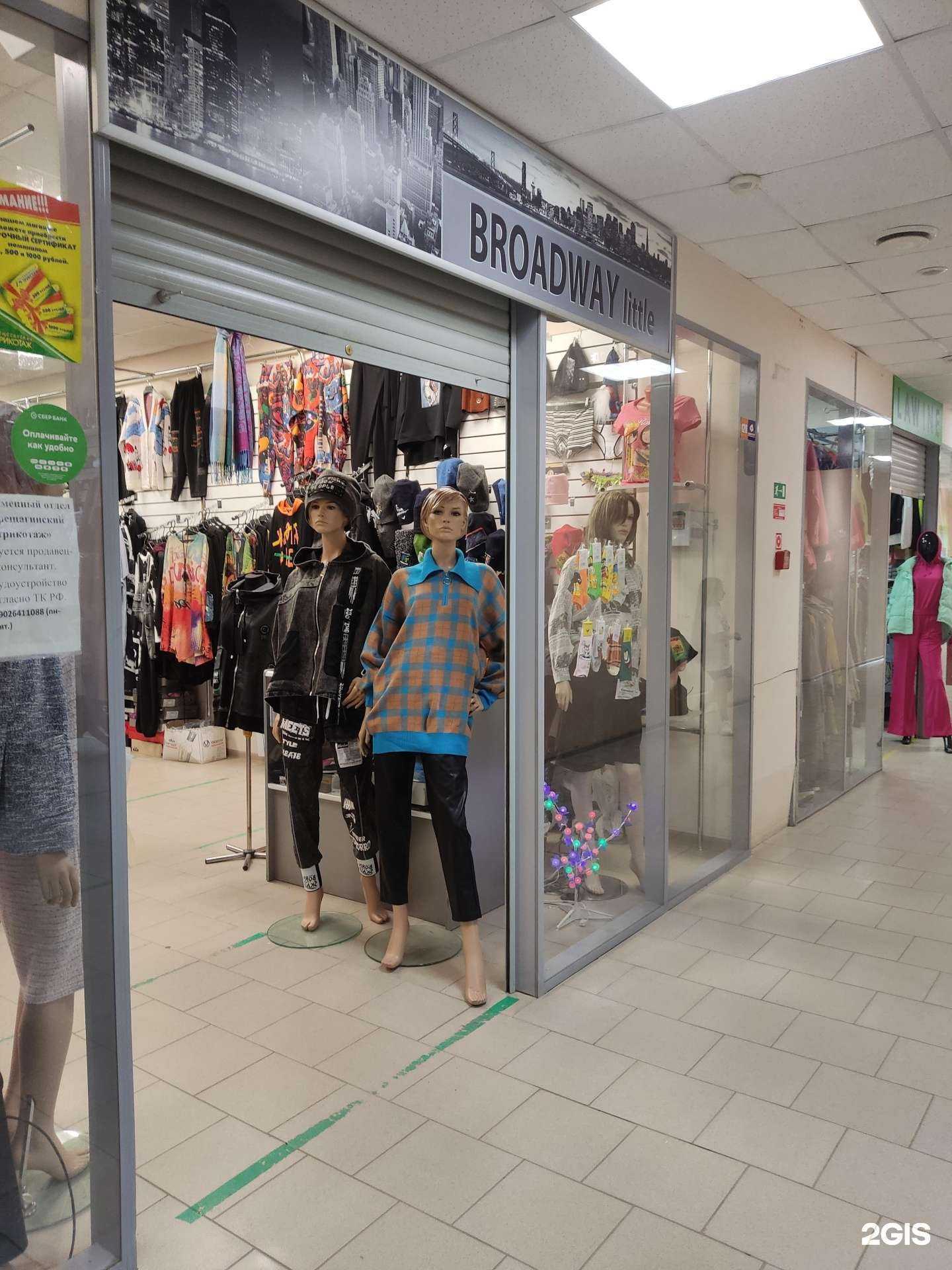 Отзывы на компанию Broadway little в Перми c фото