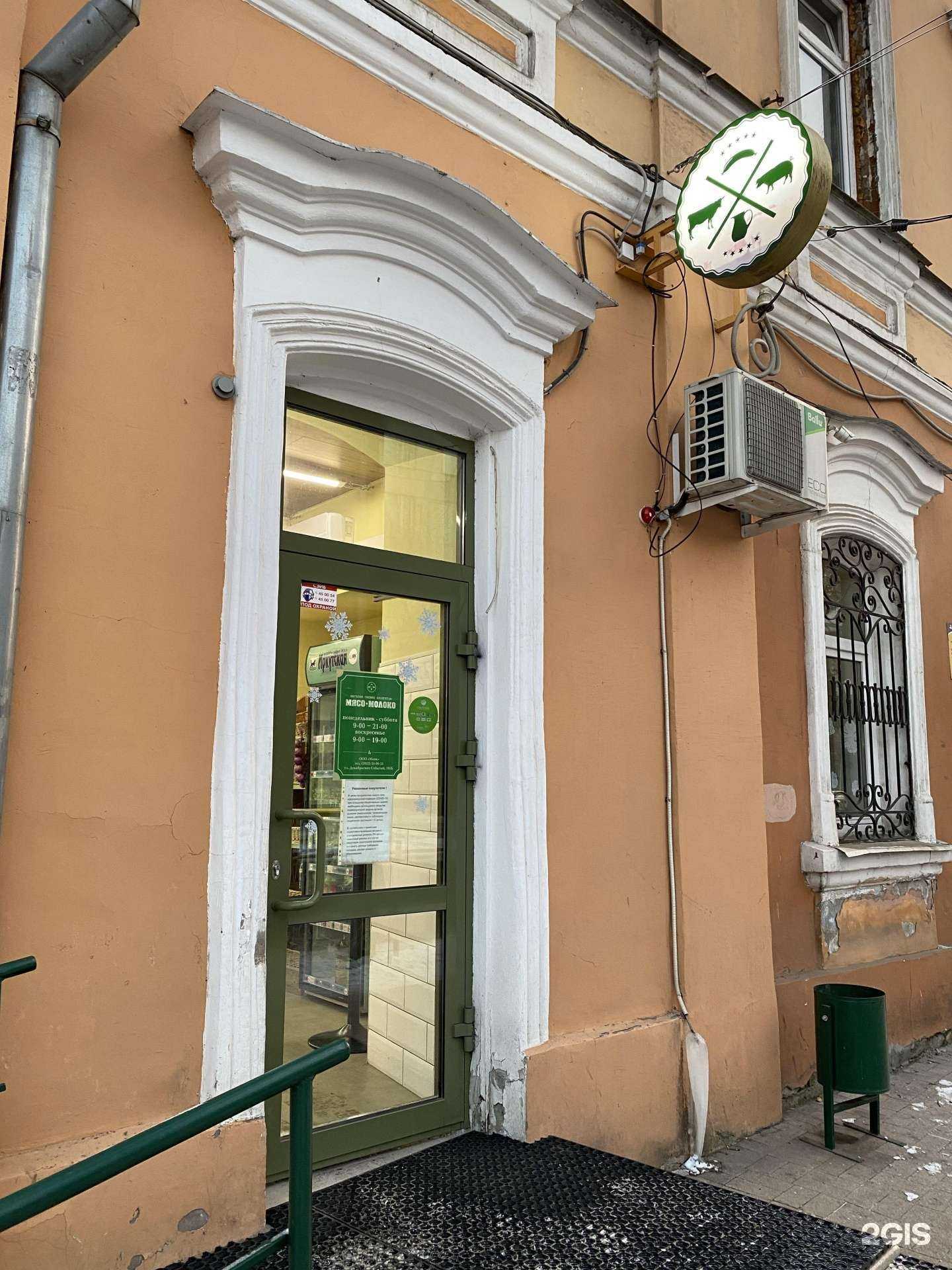 Отзывы на компанию Мясо молоко в Иркутске c фото