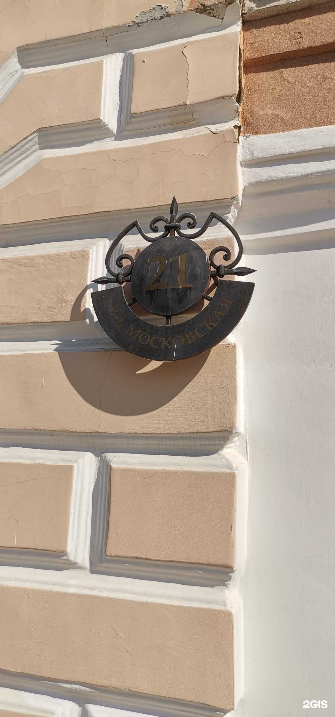 Отзывы на компанию Эскулап в Пензе c фото - фотография 2 из 2