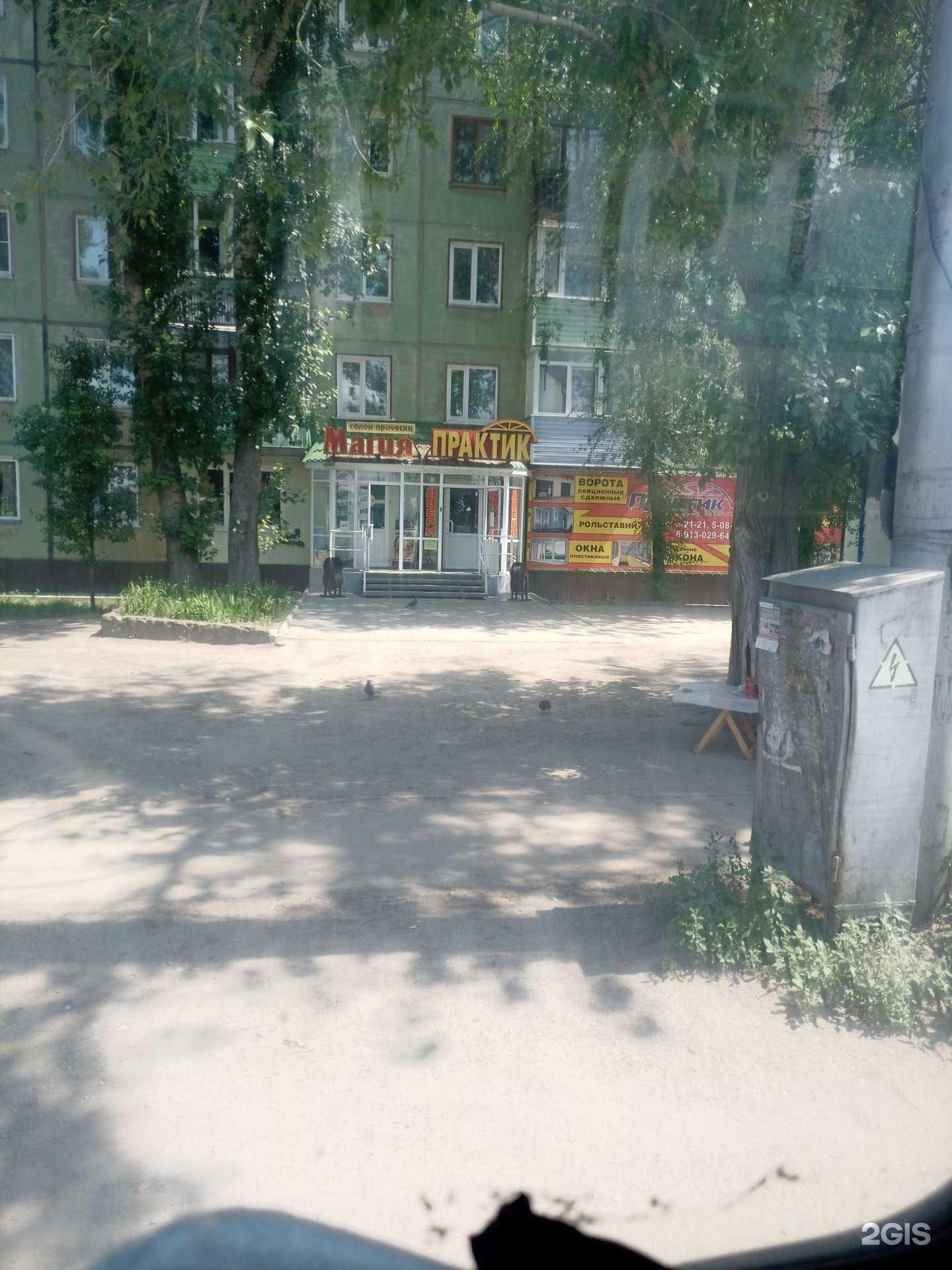 Отзывы на компанию Магия в Рубцовске c фото