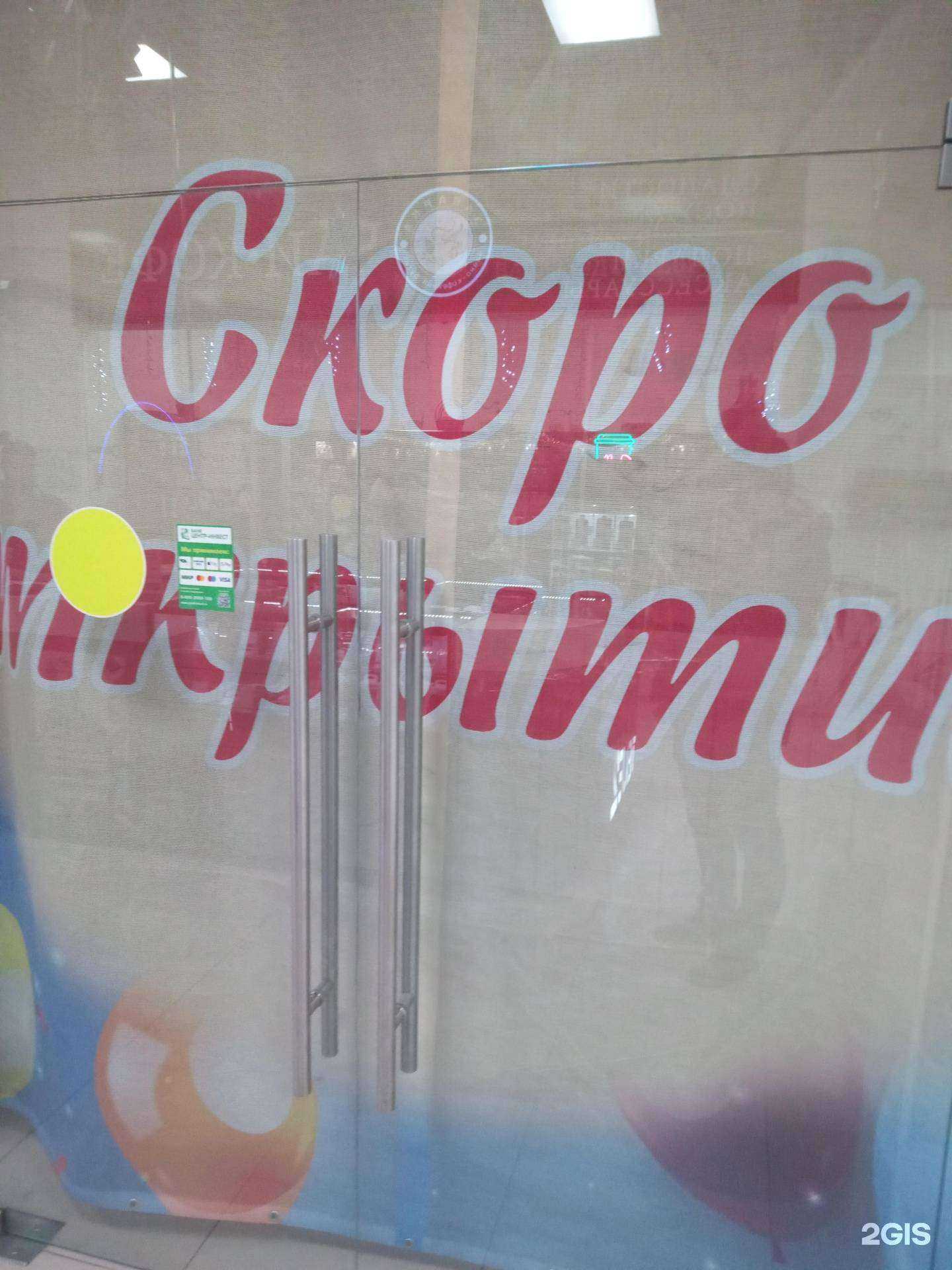 Отзывы на компанию Магнит Аптека в Ростове-на-Дону c фото