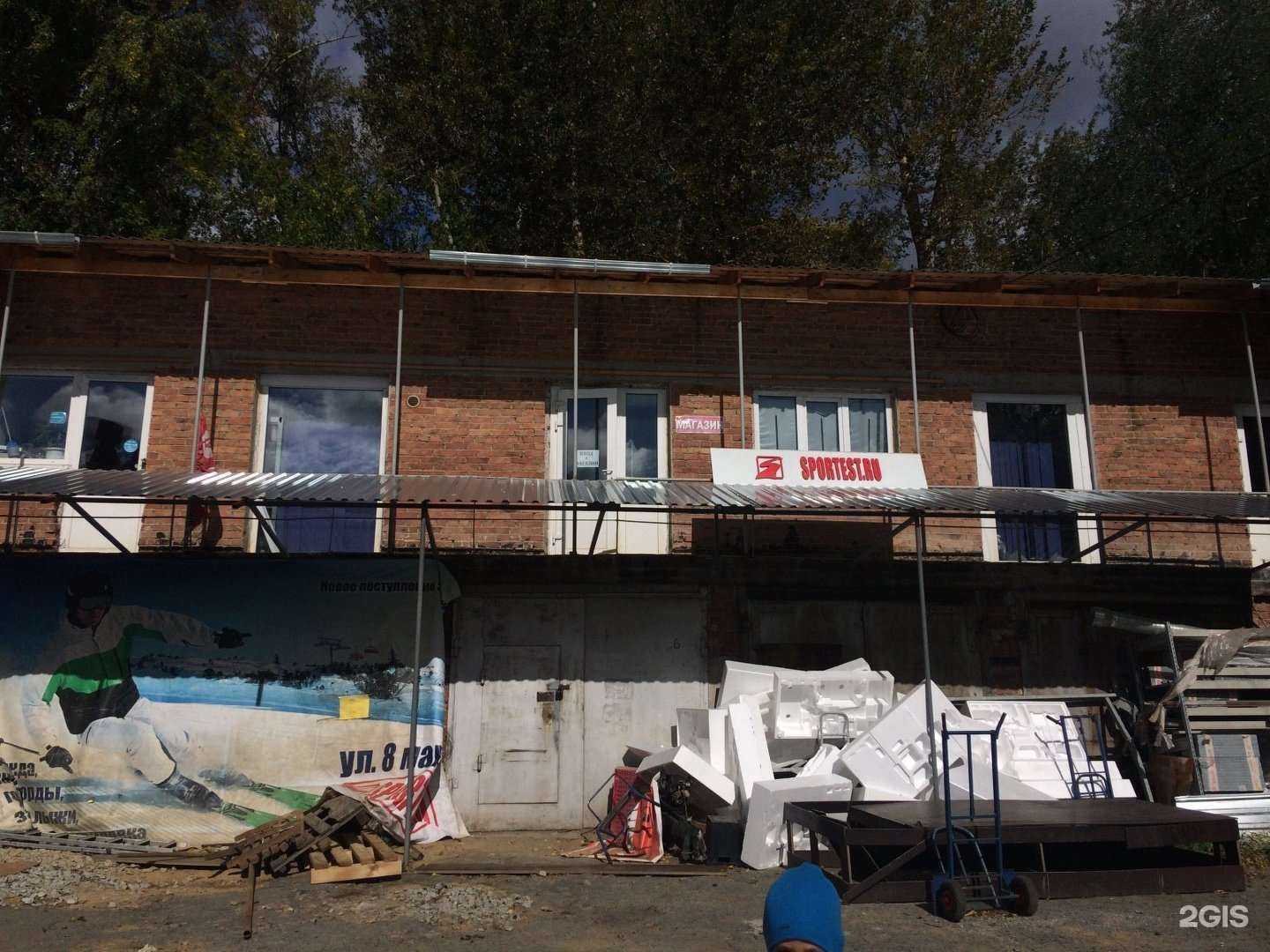 Отзывы на компанию Sportest.ru в Екатеринбурге c фото - фотография 2 из 2