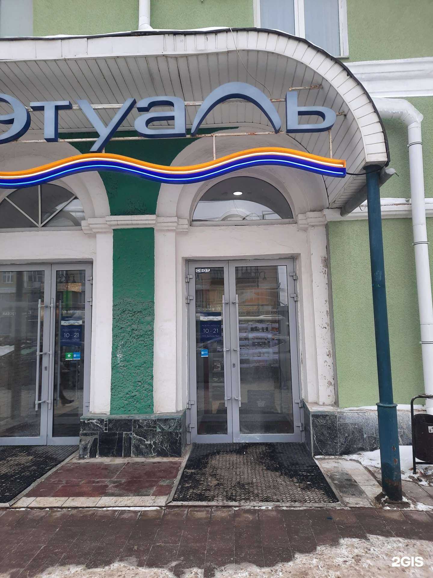 Отзывы на компанию Лэтуаль в Перми c фото