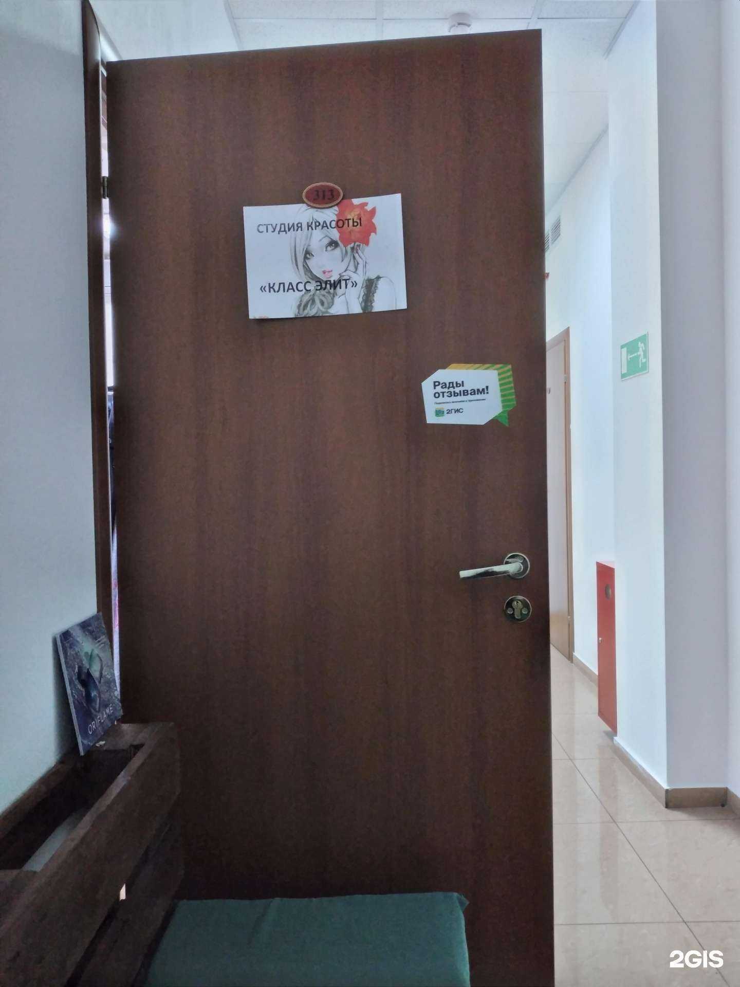 Отзывы на компанию Класс элит в г. Калининград c фото