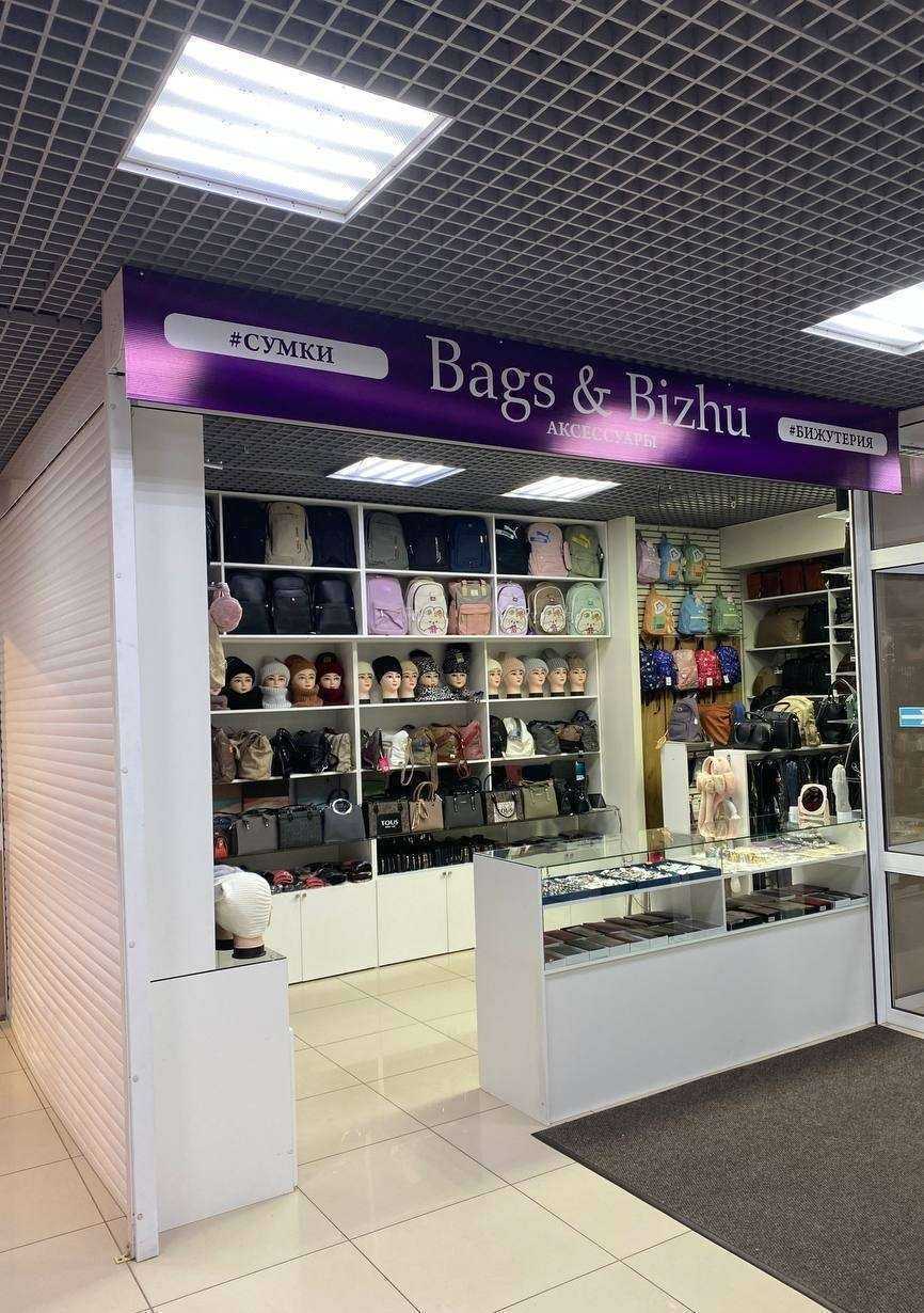 Отзывы на компанию Bags&Bizhu в г. Сургут c фото