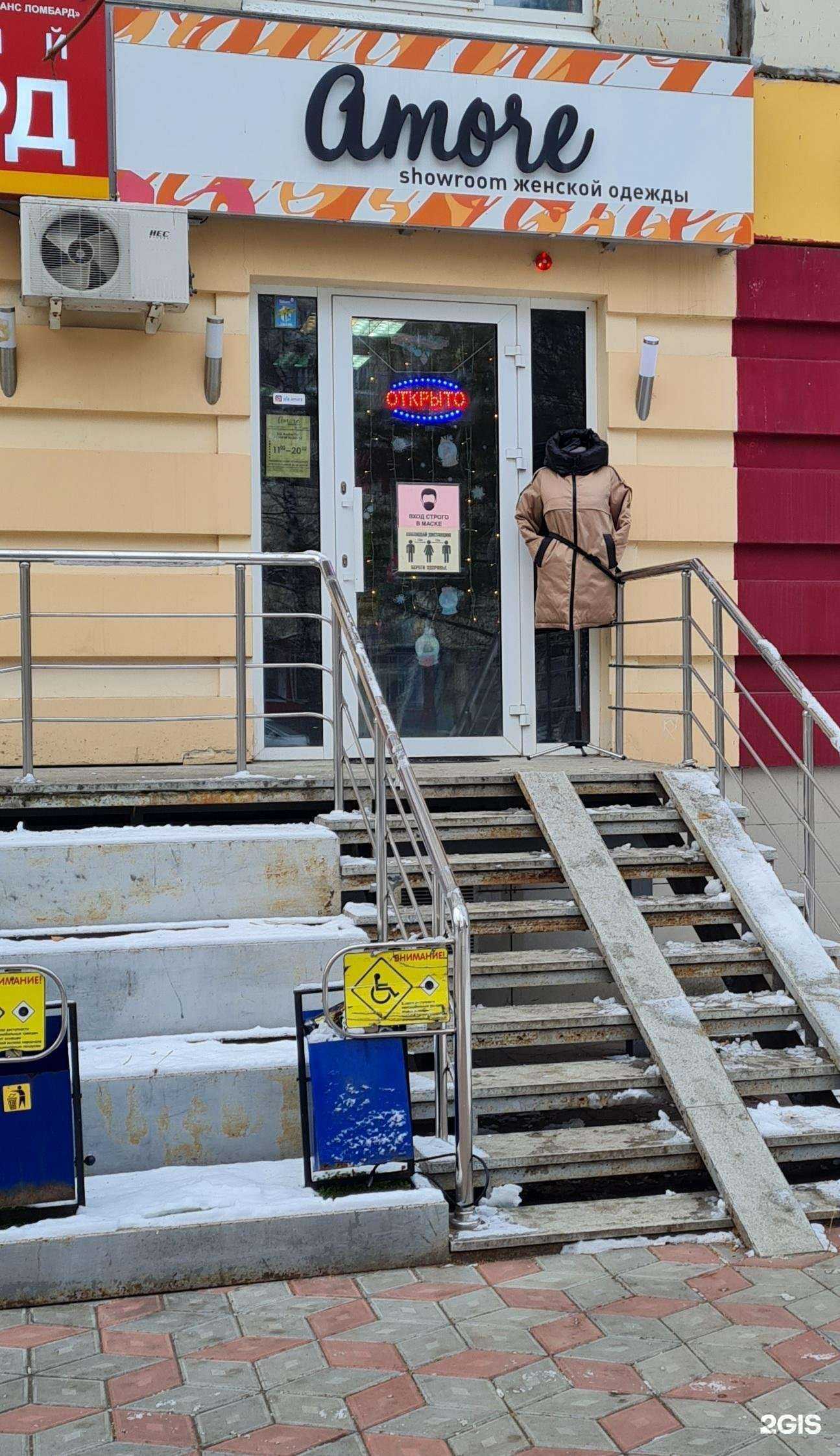 Отзывы на компанию Amore в Уфе c фото