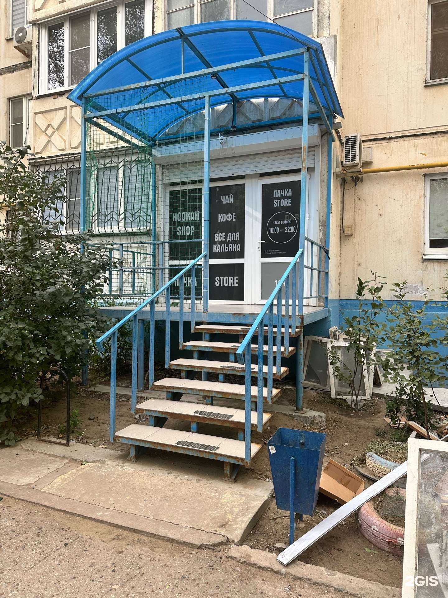 Отзывы на компанию Pachka в Астрахани c фото