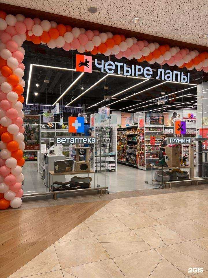 Отзывы на компанию Четыре лапы в Тюмени c фото