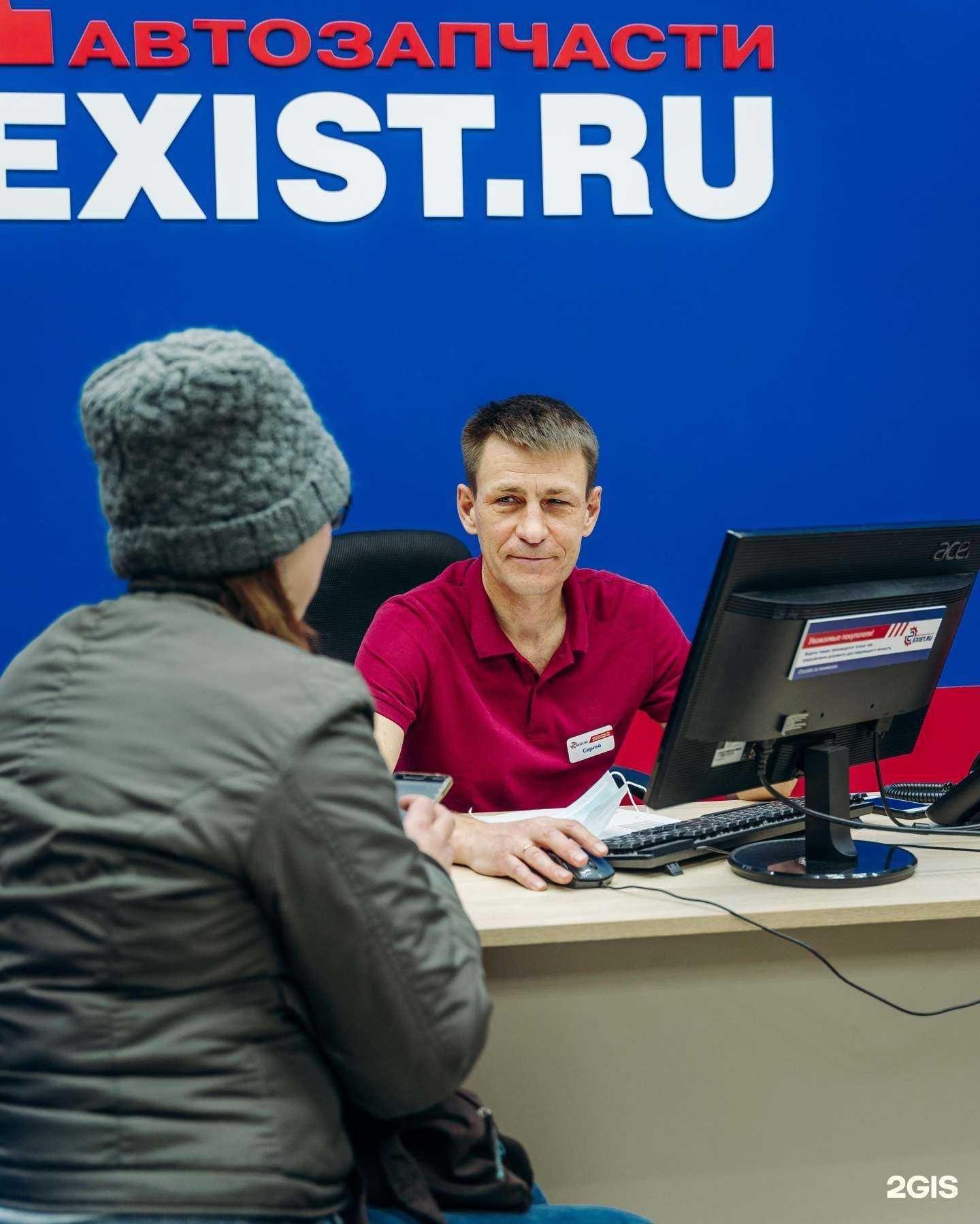 Отзывы на компанию Exist.ru в Иркутске c фото