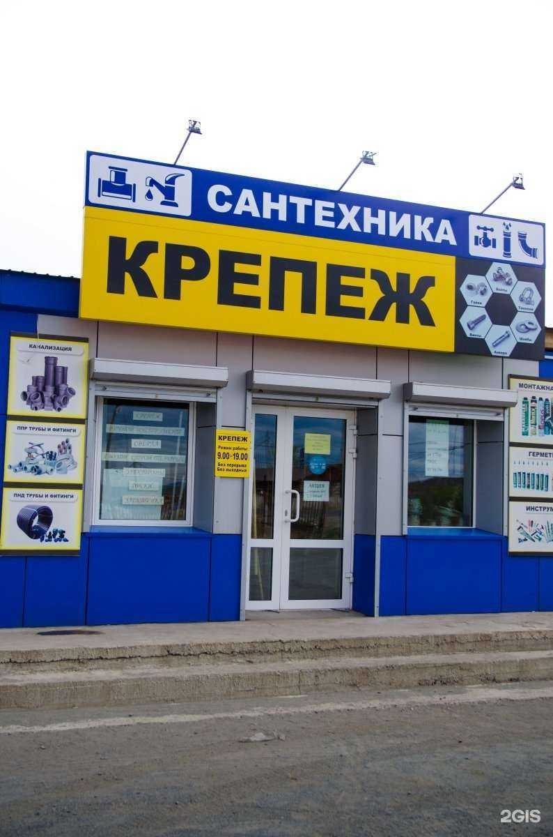 Отзывы на компанию Крепеж&Сантехника в Чите c фото