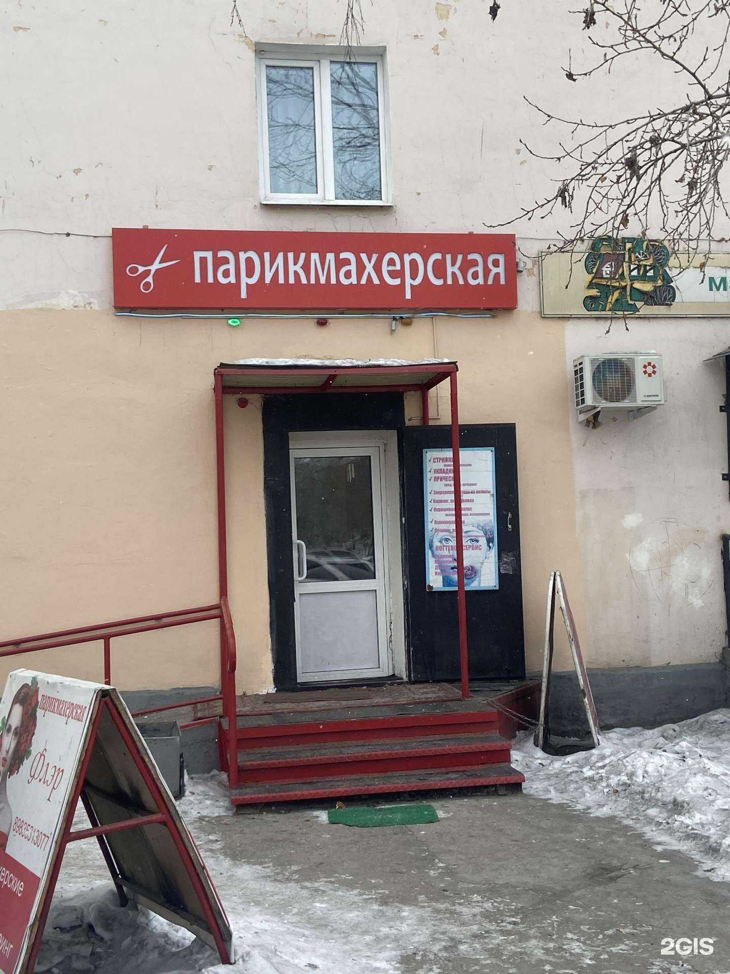 Отзывы на компанию Флэр в г. Улан-Удэ c фото