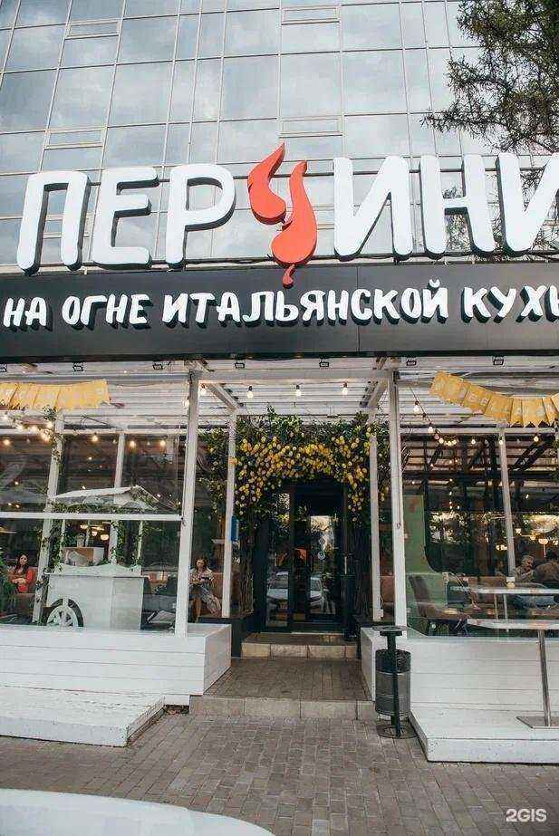 Отзывы на компанию Перчини на огне в г. Самара c фото