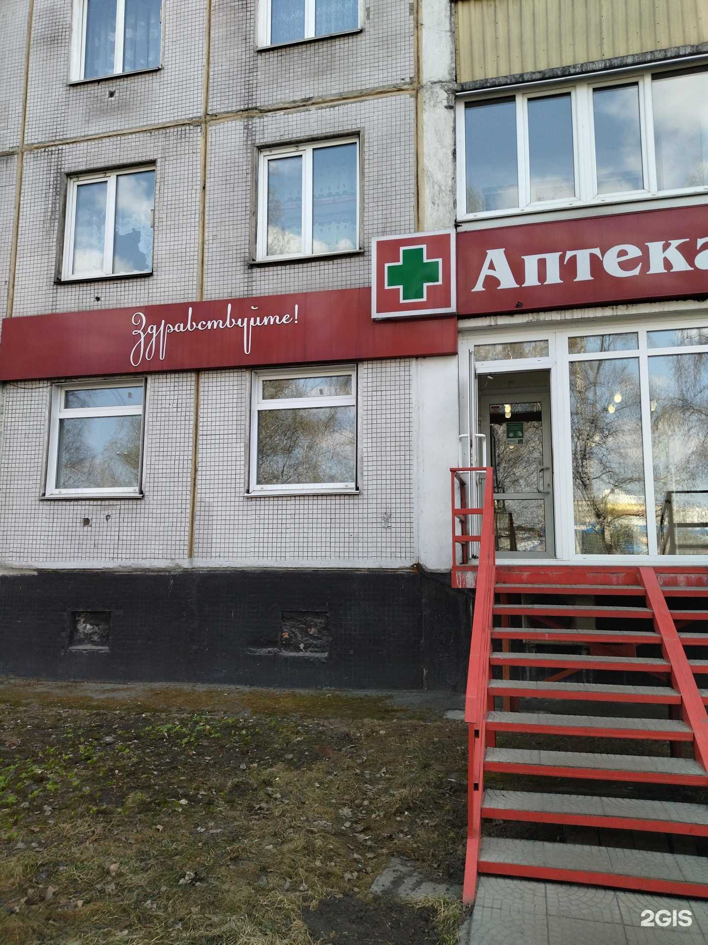 Отзывы на компанию Здравствуйте в г. Новокузнецк c фото