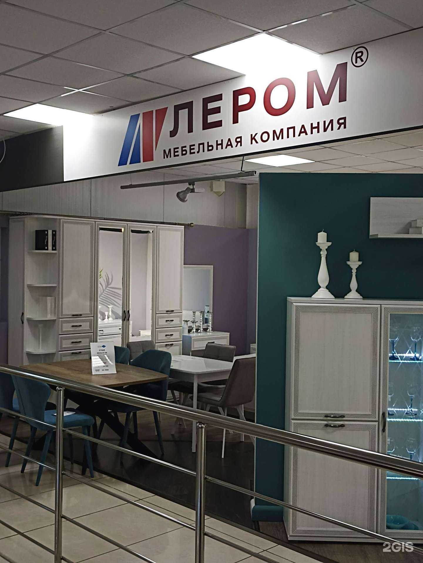 Отзывы на компанию Лером в Брянске c фото