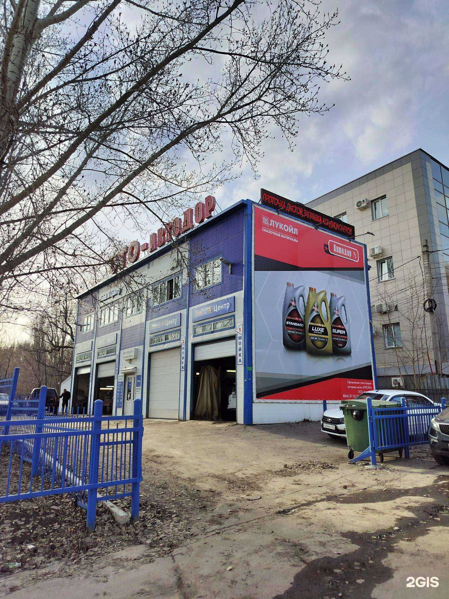 Отзывы на компанию Автодор в Самаре c фото