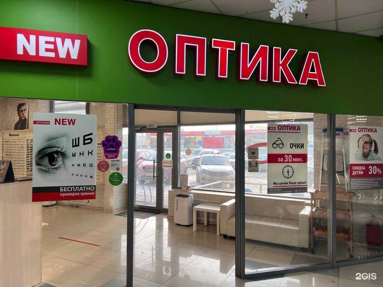 Отзывы на компанию Оптика-New в г. Кемерово c фото