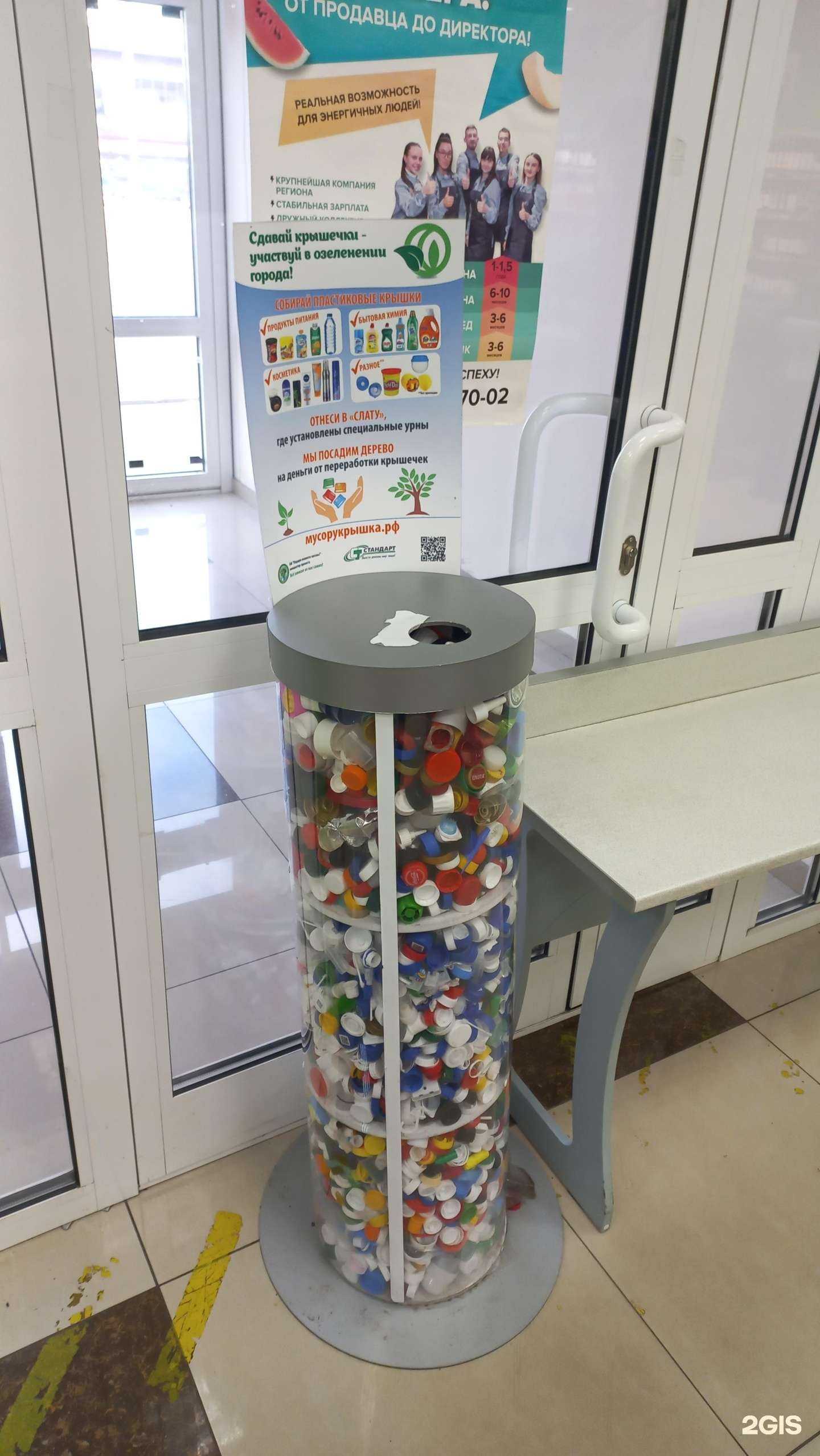 Отзывы на компанию Мусору крышка в Шелехове c фото