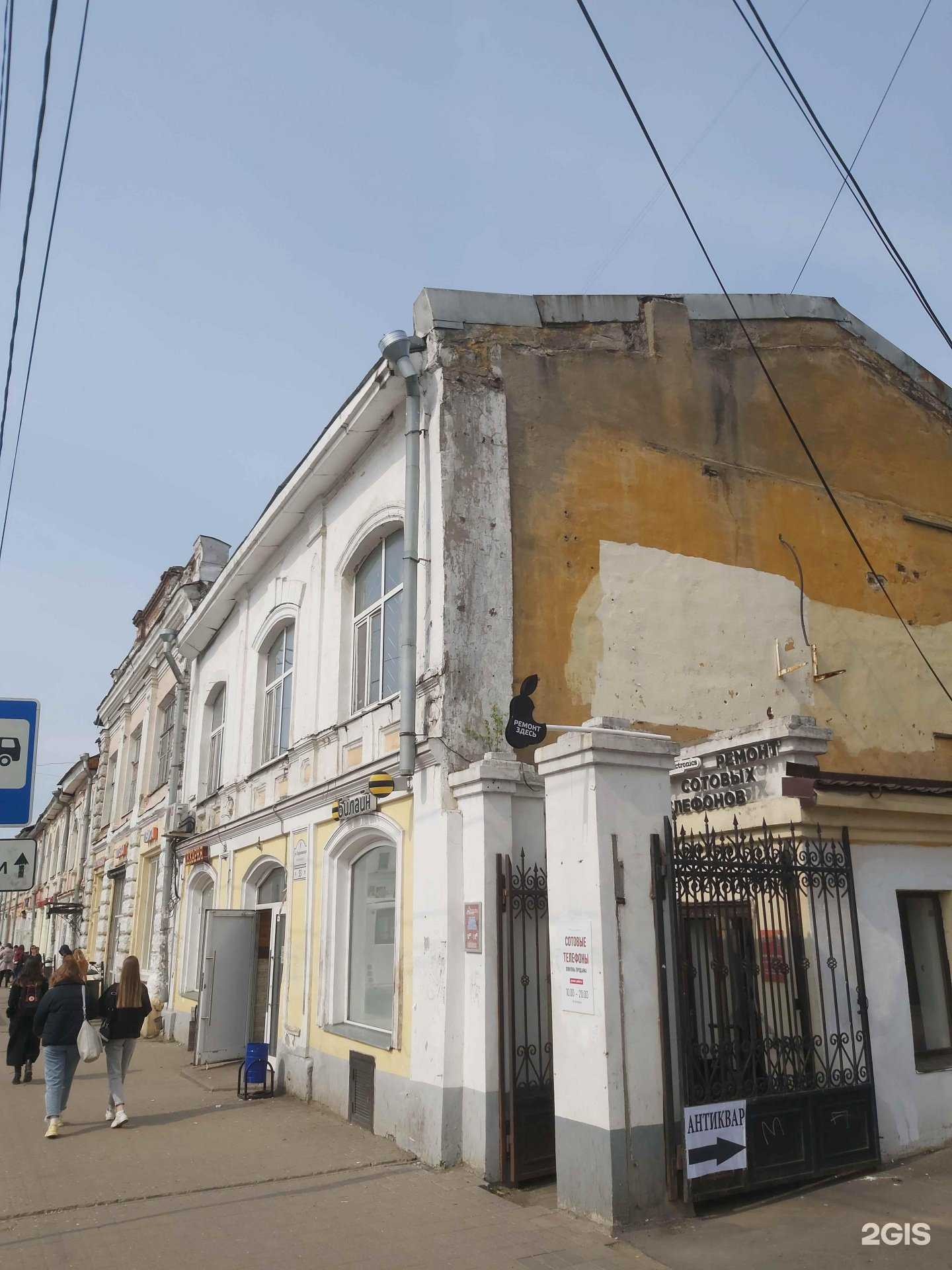 Отзывы на компанию Вита в Ярославле c фото - фотография 2 из 2