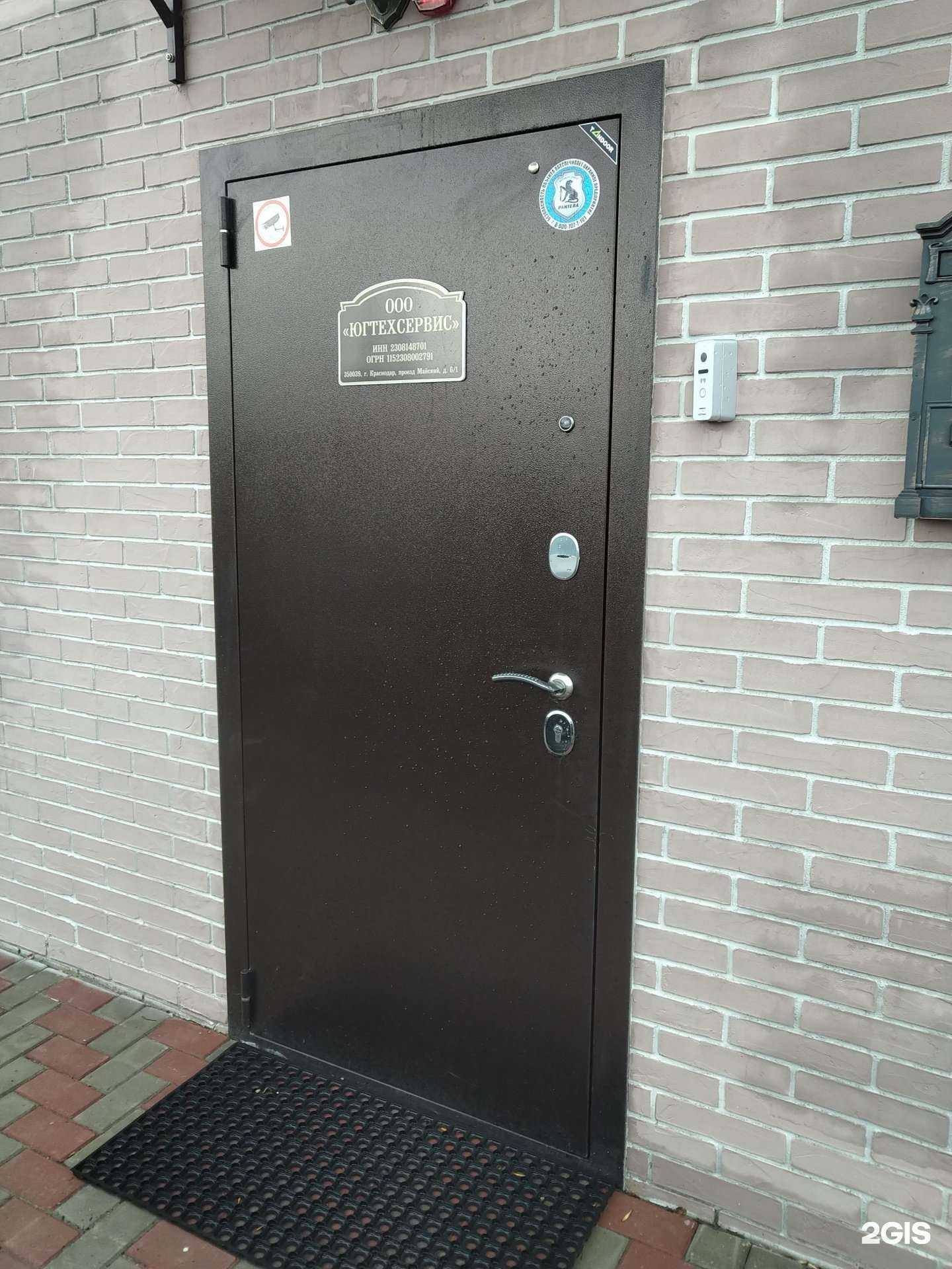 Отзывы на компанию Югтехсервис в Краснодаре c фото