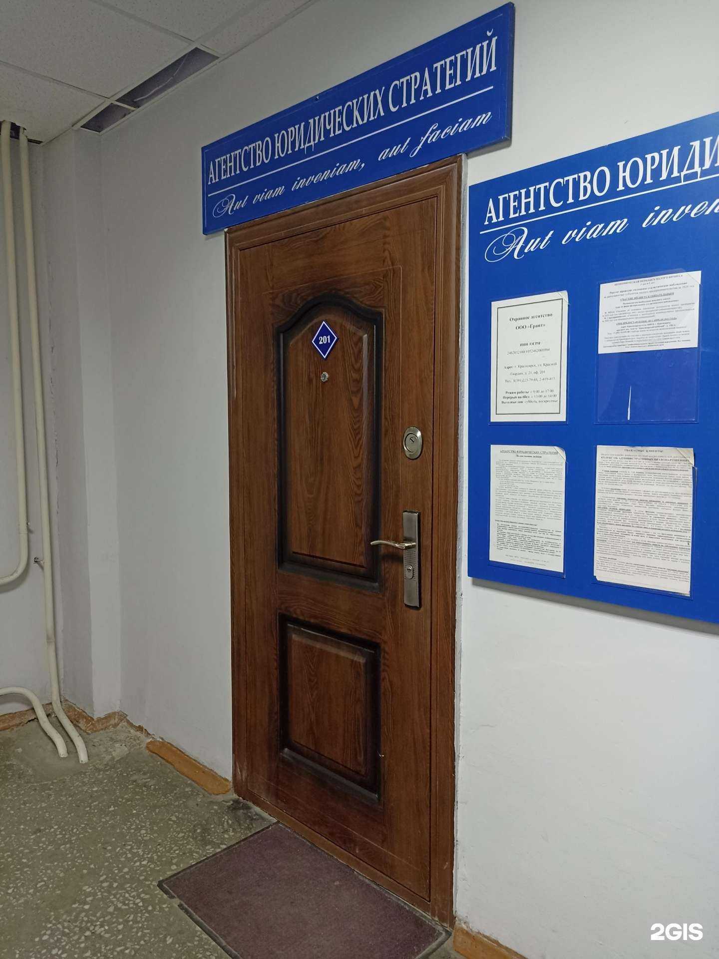 Отзывы на компанию Агентство юридических стратегий в г. Красноярск c фото