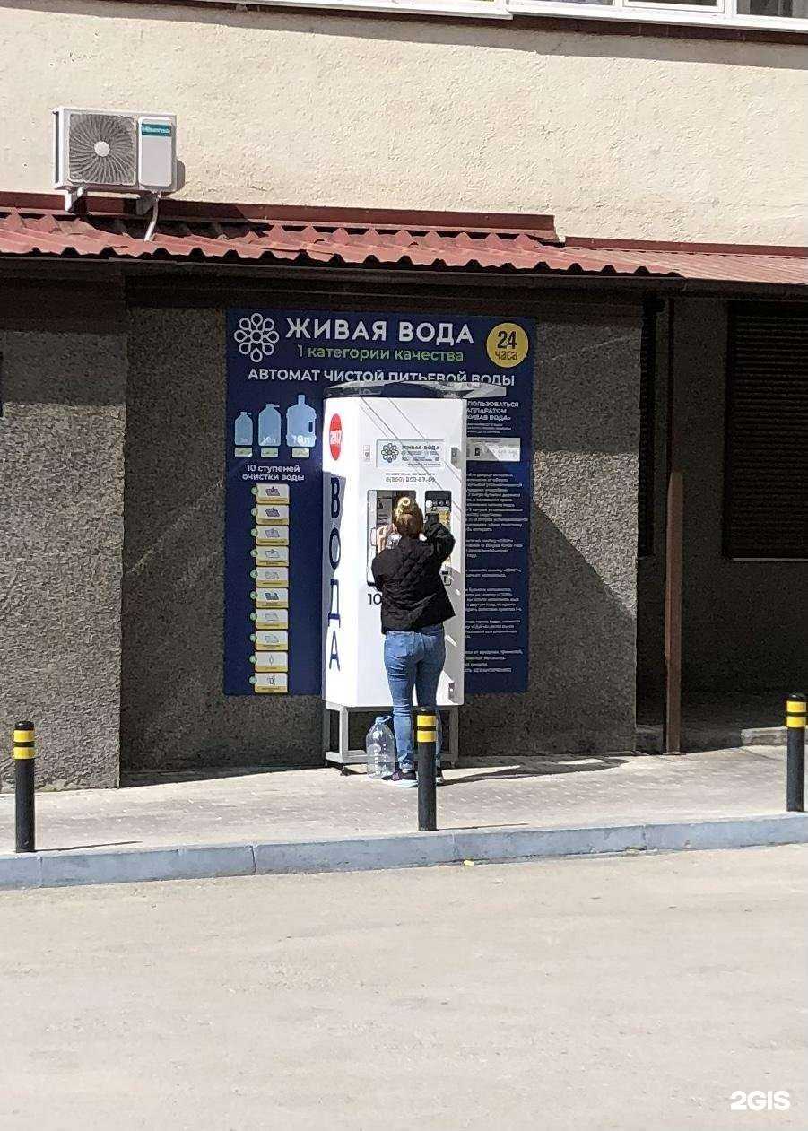 Отзывы на компанию Живая вода в Новосибирске c фото
