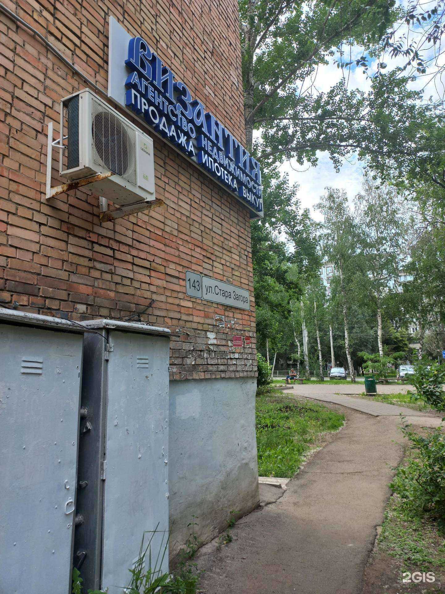 Отзывы на компанию Византия в Самаре c фото