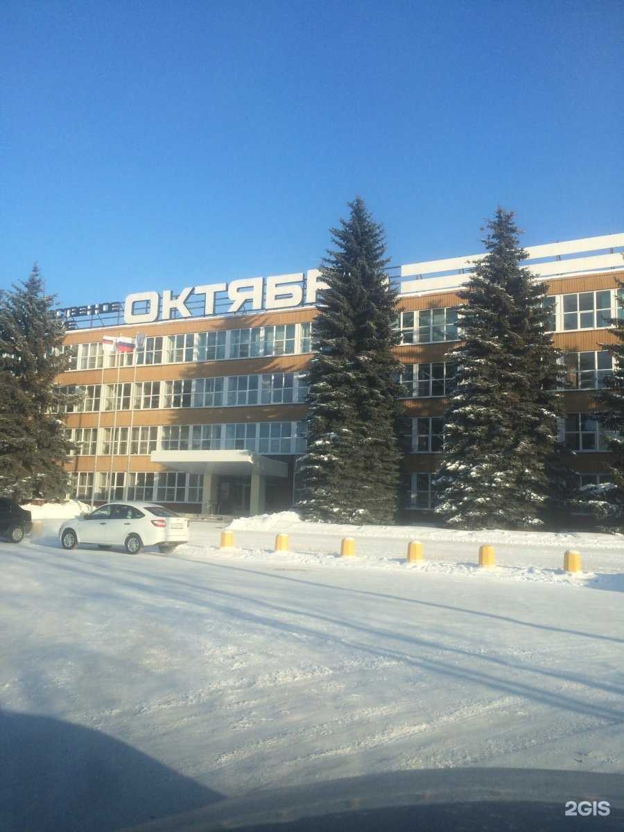 Отзывы на компанию Октябрь в Каменске-Уральском c фото - фотография 2 из 2