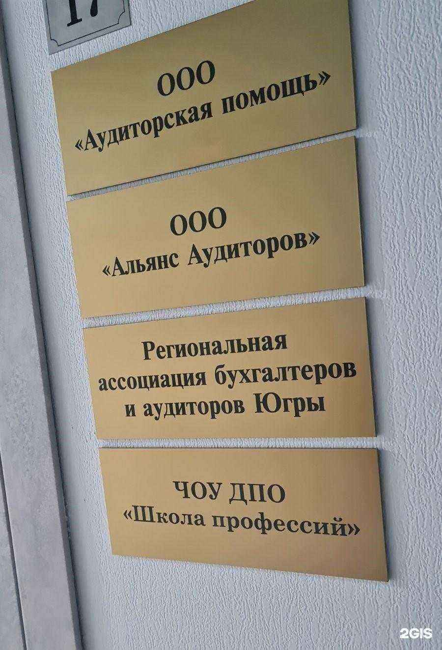 Отзывы на компанию Школа профессий в Нижневартовске c фото