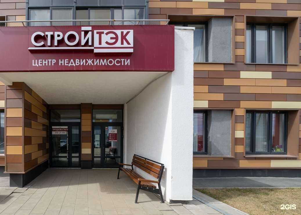 Отзывы на компанию Стройтэк в Екатеринбурге c фото