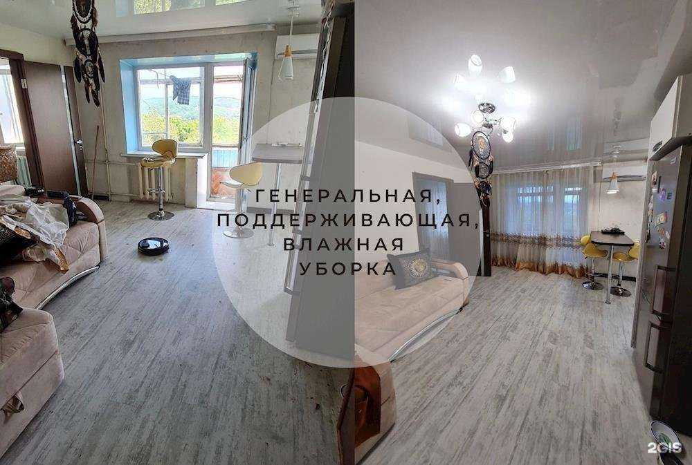 Отзывы на компанию Находка Клининг Сервис в г. Находка c фото