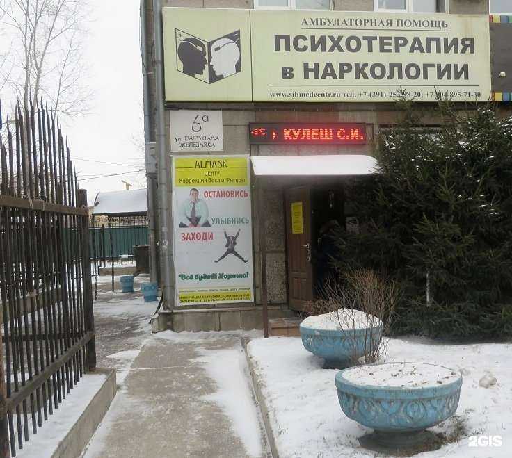 Отзывы на компанию Общество и здоровье в Красноярске c фото