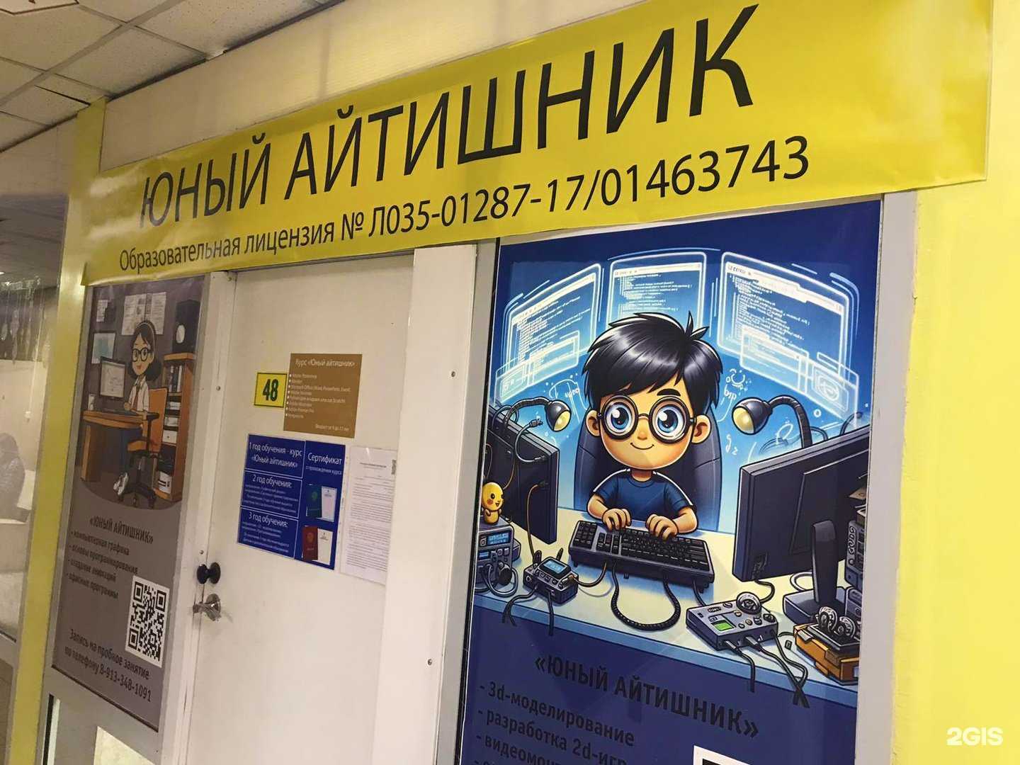 Отзывы на компанию Юный айтишник в г. Кызыл c фото