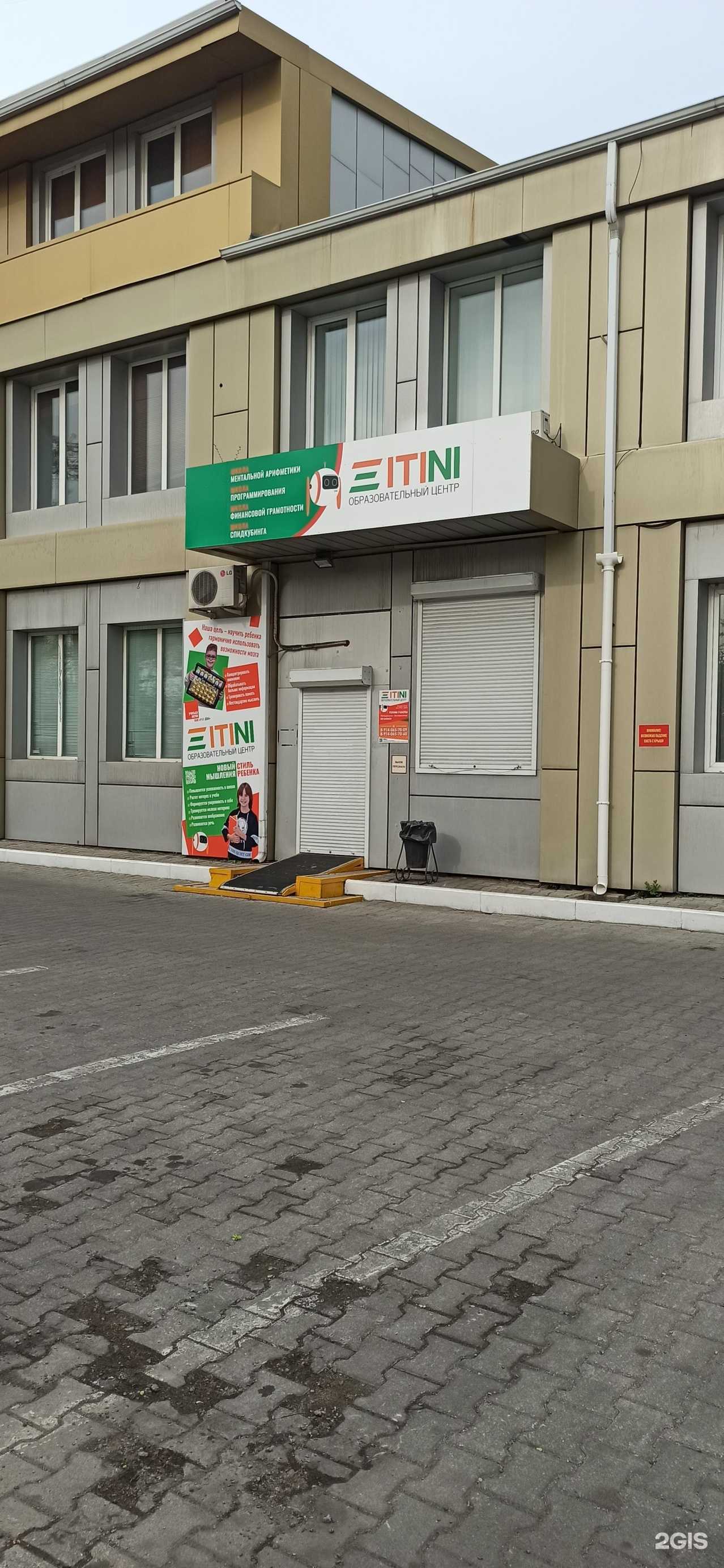 Отзывы на компанию Itini в г. Уссурийск c фото