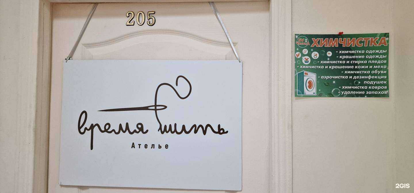 Отзывы на компанию SV-чистка в Пензе c фото