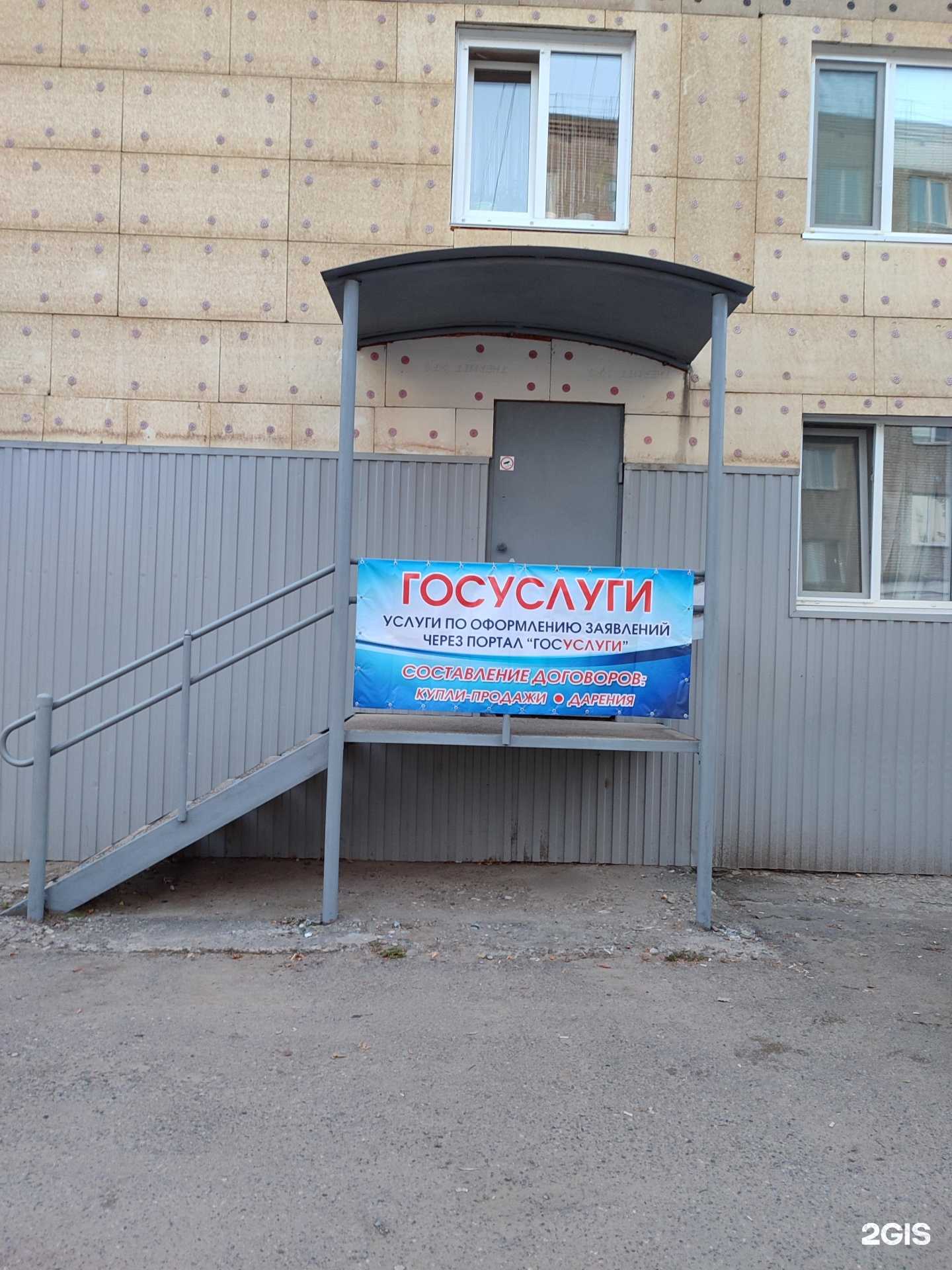 Отзывы на компанию Офис оформления заявлений в г. Минусинск c фото