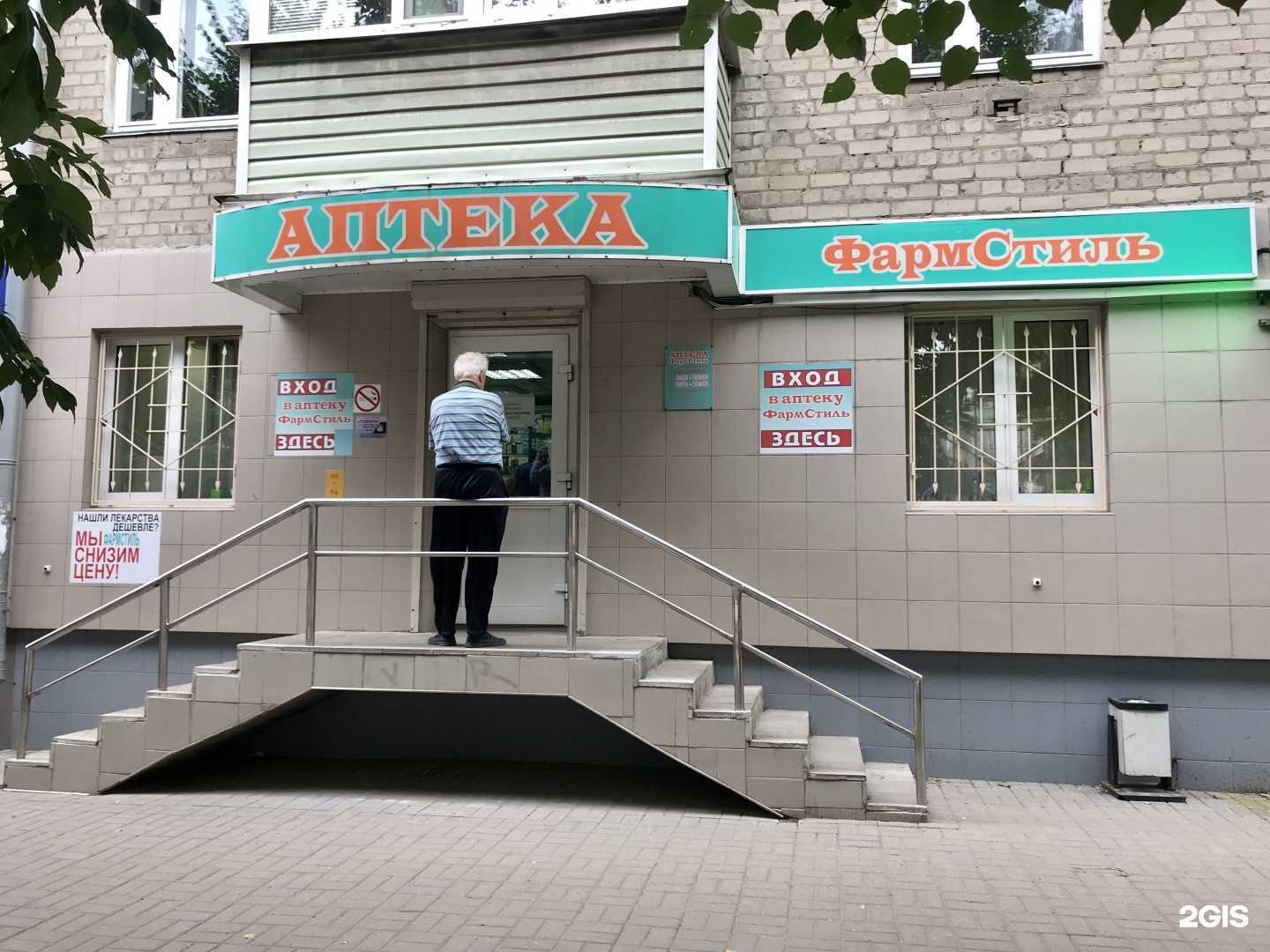 Отзывы на компанию Фармстиль в Рязани c фото