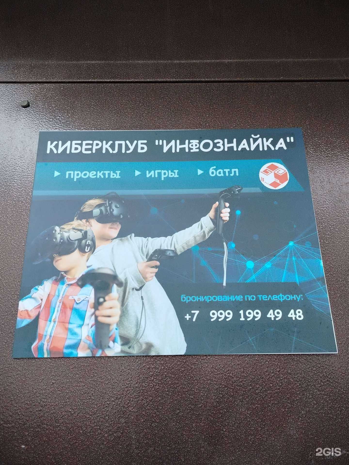 Отзывы на компанию Инфознайка в г. Чебоксары c фото